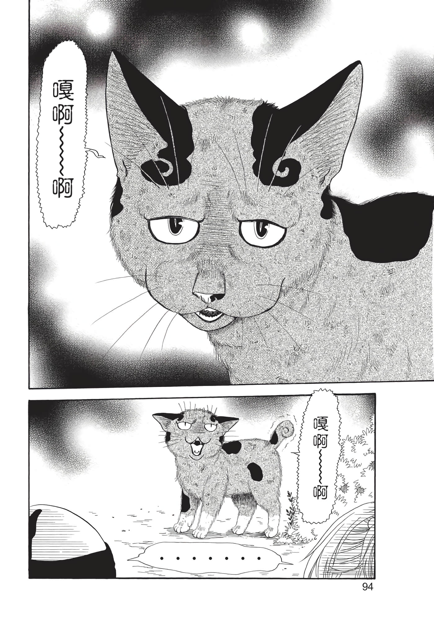 猫绘十兵卫 御伽草纸【1-25卷 11-25卷是生肉】【猫絵十兵衛 御伽草紙／貓繪十兵衛 御伽草紙 】-8