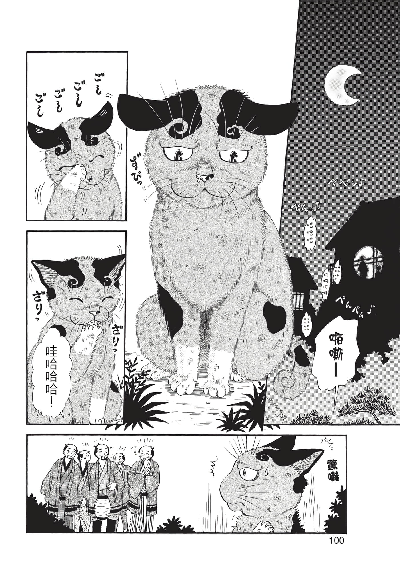 猫绘十兵卫 御伽草纸【1-25卷 11-25卷是生肉】【猫絵十兵衛 御伽草紙／貓繪十兵衛 御伽草紙 】-8