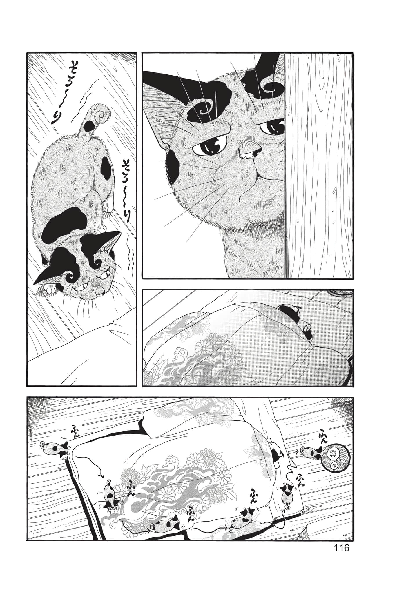猫绘十兵卫 御伽草纸【1-25卷 11-25卷是生肉】【猫絵十兵衛 御伽草紙／貓繪十兵衛 御伽草紙 】-8
