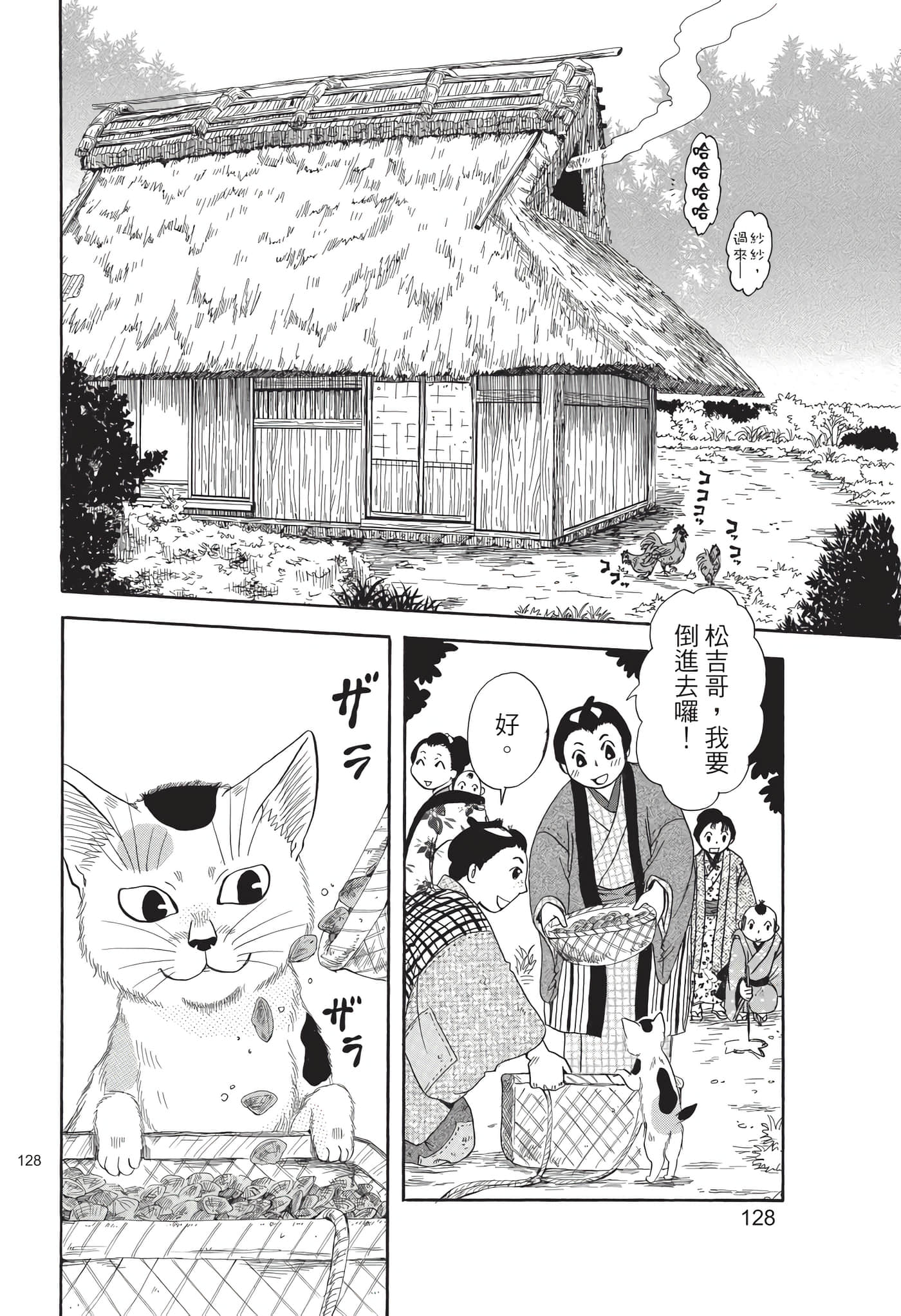 猫绘十兵卫 御伽草纸【1-25卷 11-25卷是生肉】【猫絵十兵衛 御伽草紙／貓繪十兵衛 御伽草紙 】-8