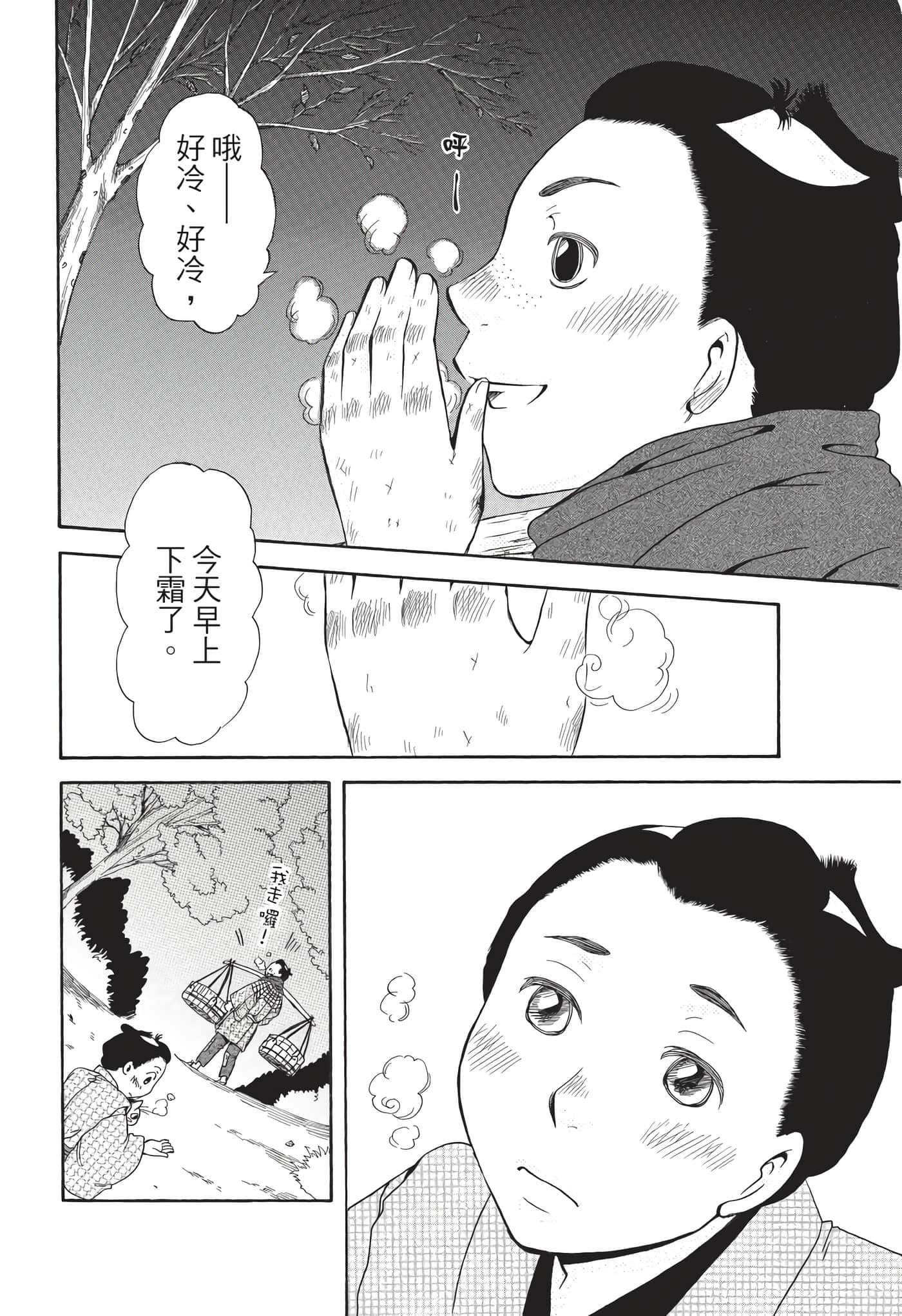 猫绘十兵卫 御伽草纸【1-25卷 11-25卷是生肉】【猫絵十兵衛 御伽草紙／貓繪十兵衛 御伽草紙 】-8