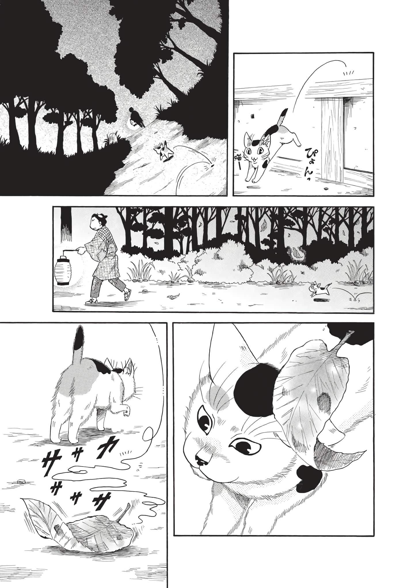猫绘十兵卫 御伽草纸【1-25卷 11-25卷是生肉】【猫絵十兵衛 御伽草紙／貓繪十兵衛 御伽草紙 】-8