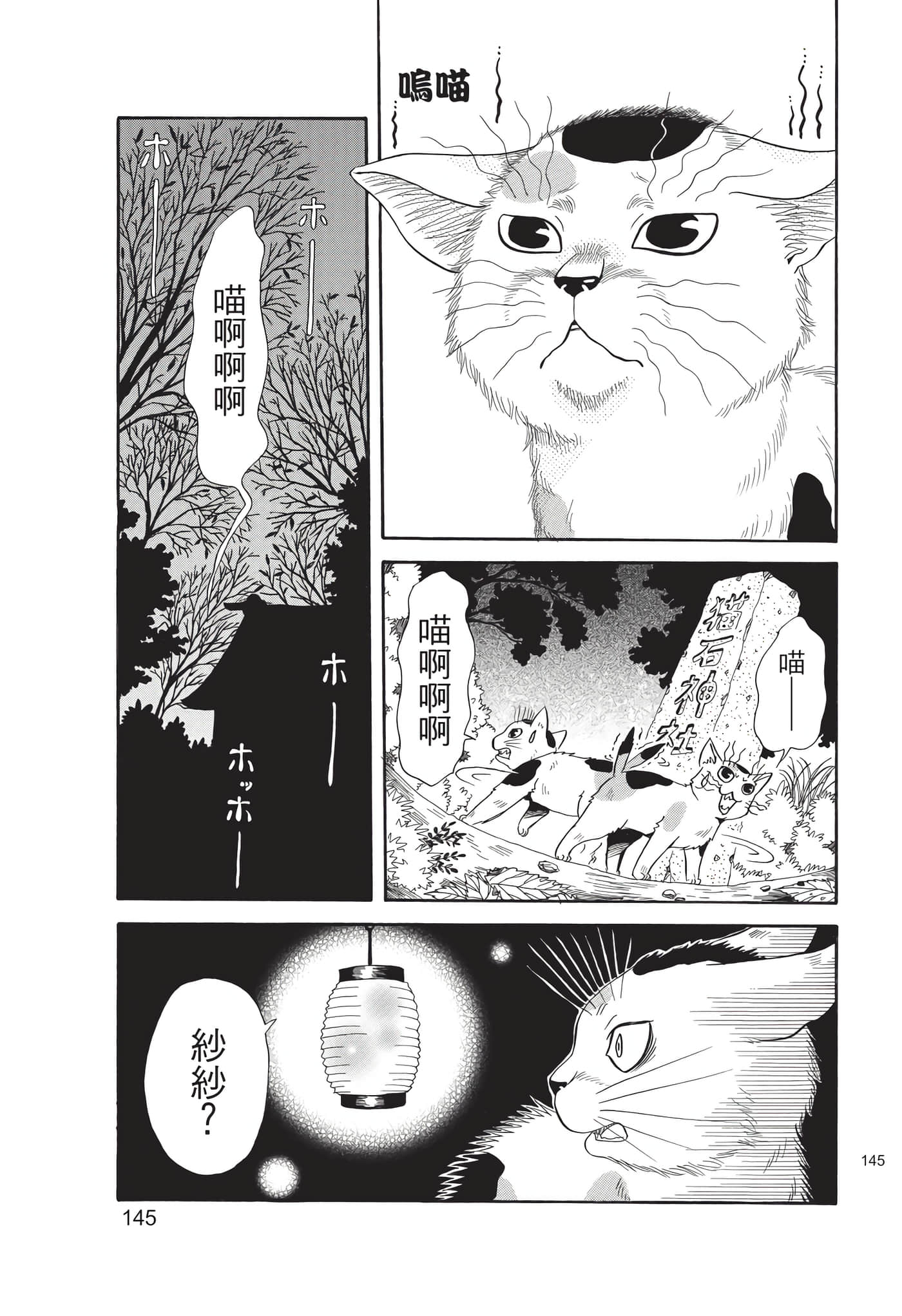 猫绘十兵卫 御伽草纸【1-25卷 11-25卷是生肉】【猫絵十兵衛 御伽草紙／貓繪十兵衛 御伽草紙 】-8