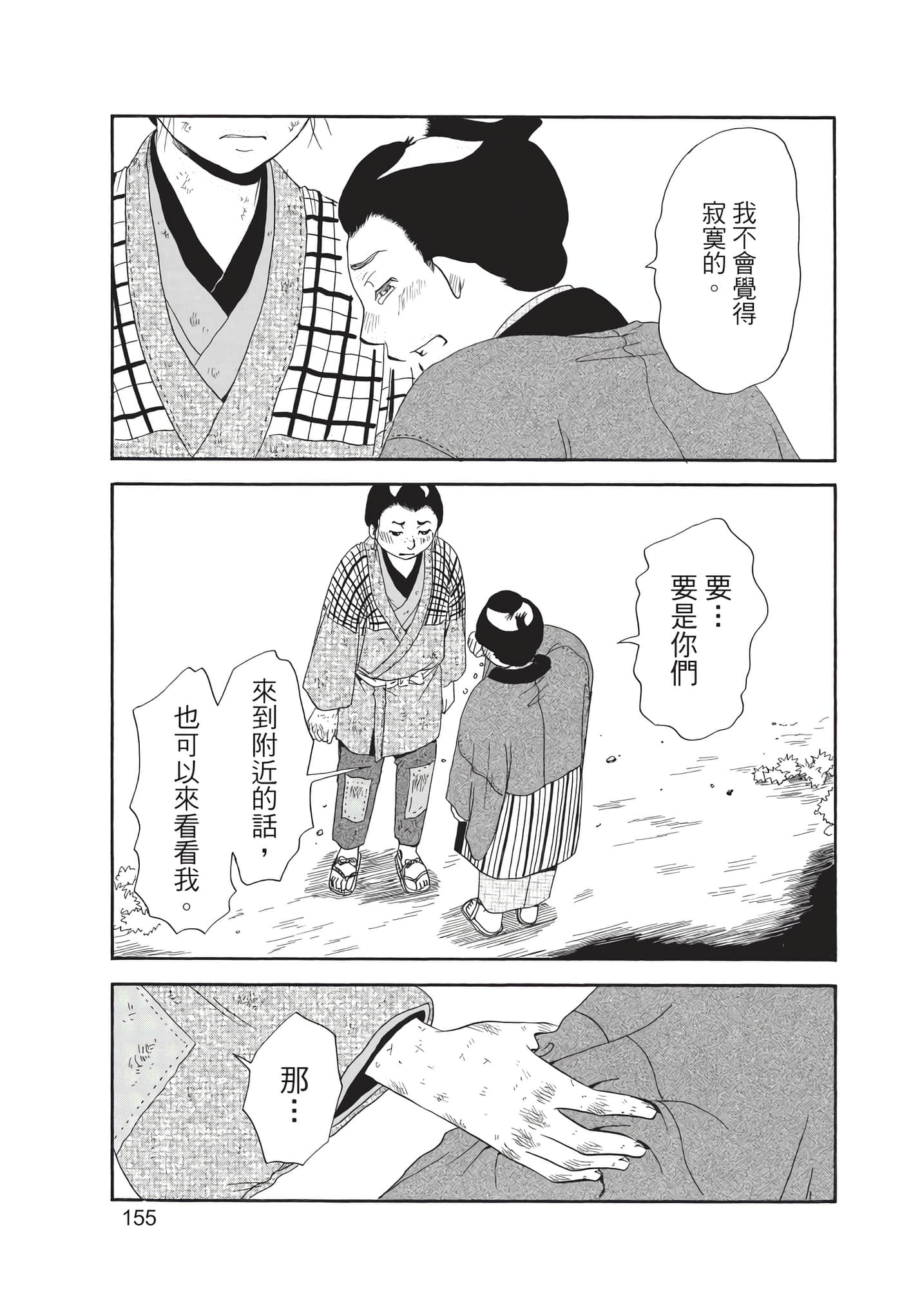 猫绘十兵卫 御伽草纸【1-25卷 11-25卷是生肉】【猫絵十兵衛 御伽草紙／貓繪十兵衛 御伽草紙 】-8