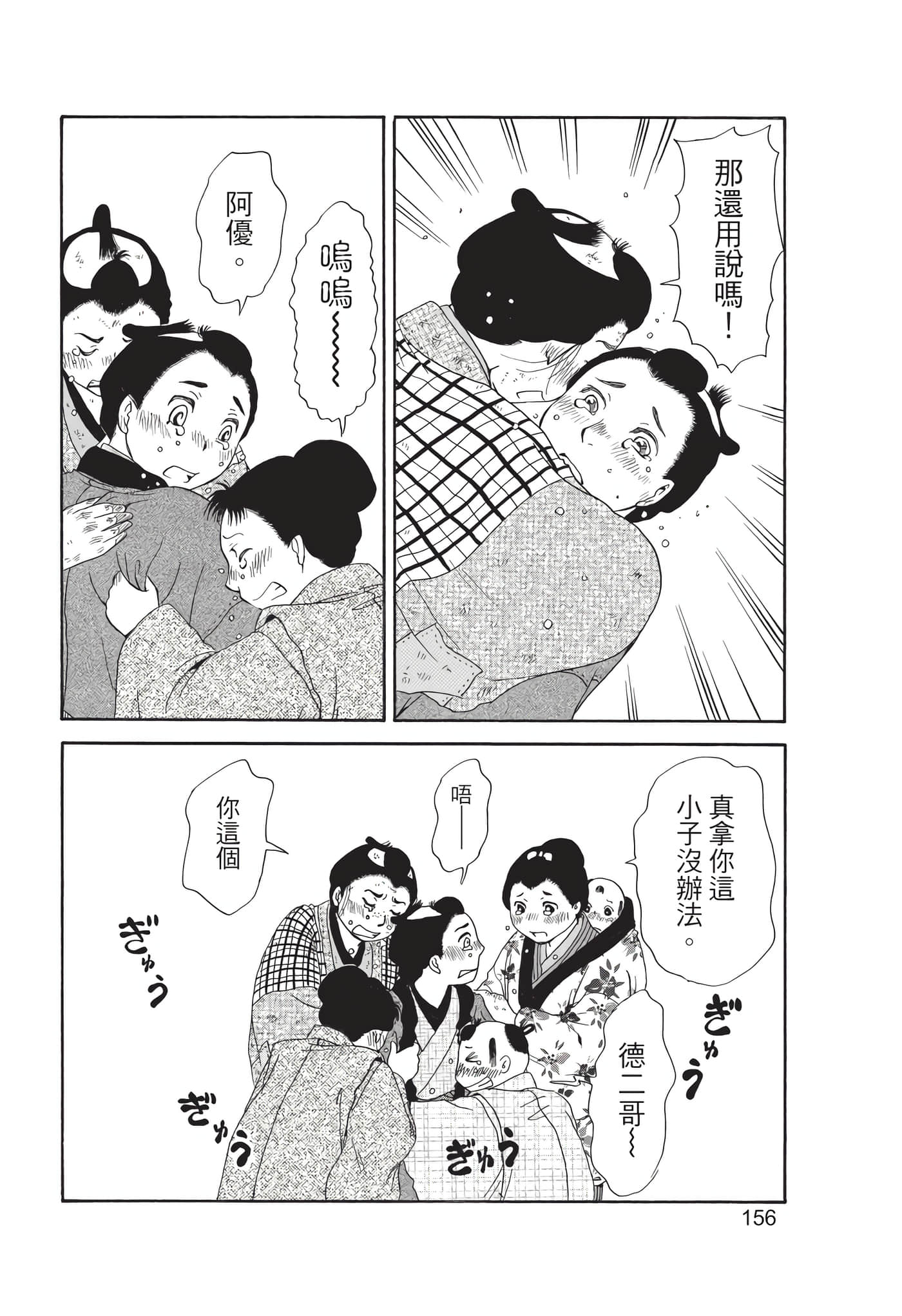 猫绘十兵卫 御伽草纸【1-25卷 11-25卷是生肉】【猫絵十兵衛 御伽草紙／貓繪十兵衛 御伽草紙 】-8
