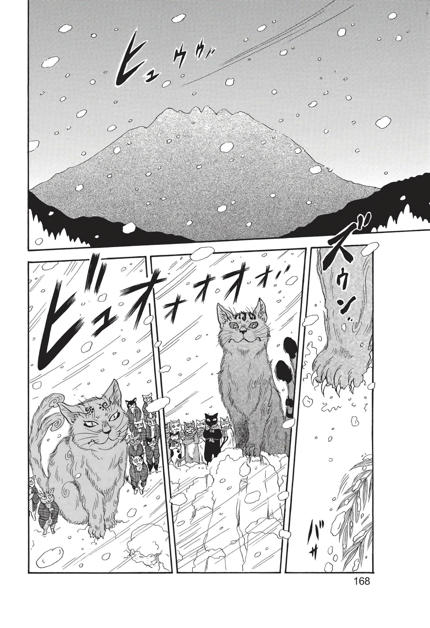 猫绘十兵卫 御伽草纸【1-25卷 11-25卷是生肉】【猫絵十兵衛 御伽草紙／貓繪十兵衛 御伽草紙 】-8
