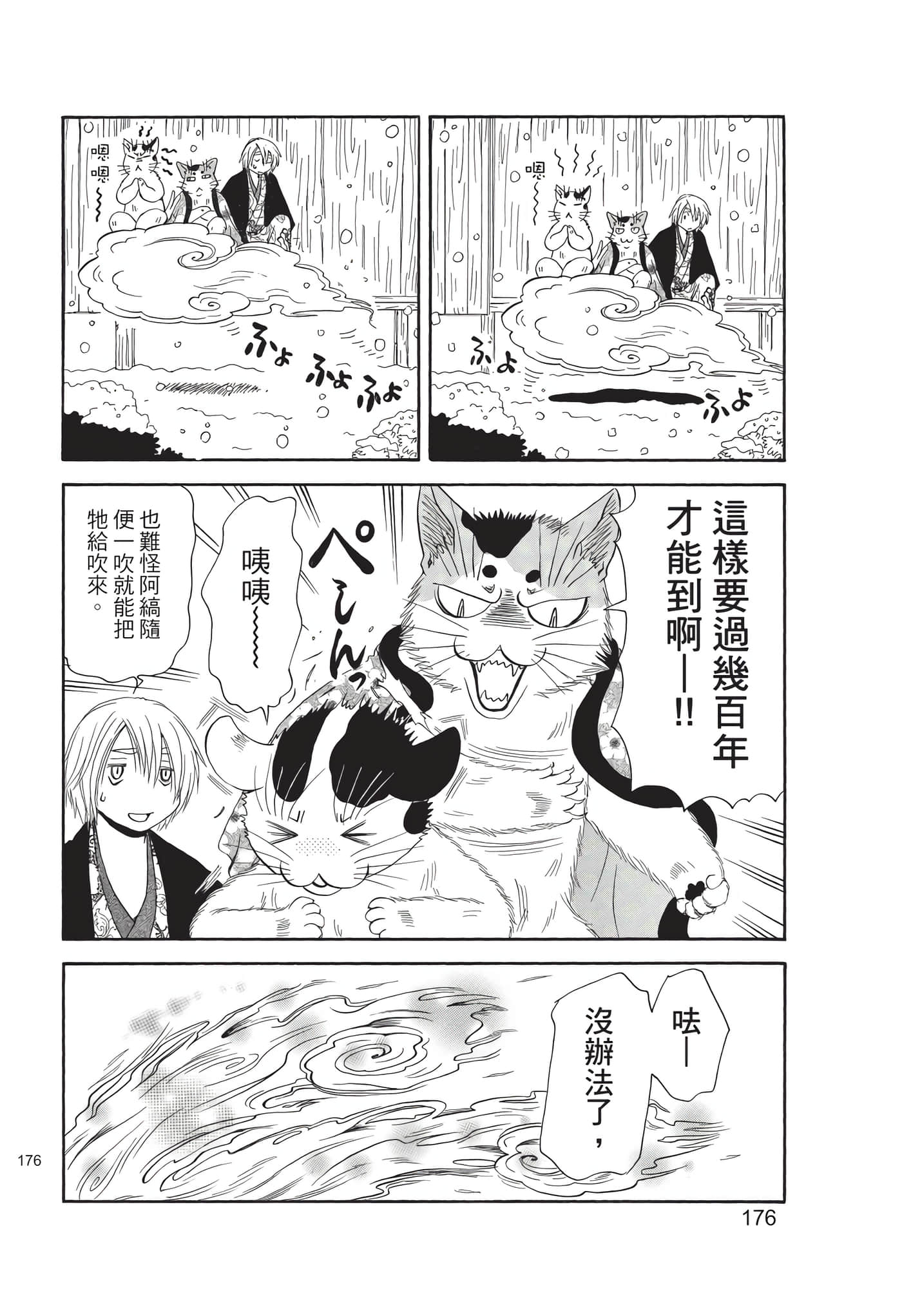 猫绘十兵卫 御伽草纸【1-25卷 11-25卷是生肉】【猫絵十兵衛 御伽草紙／貓繪十兵衛 御伽草紙 】-8
