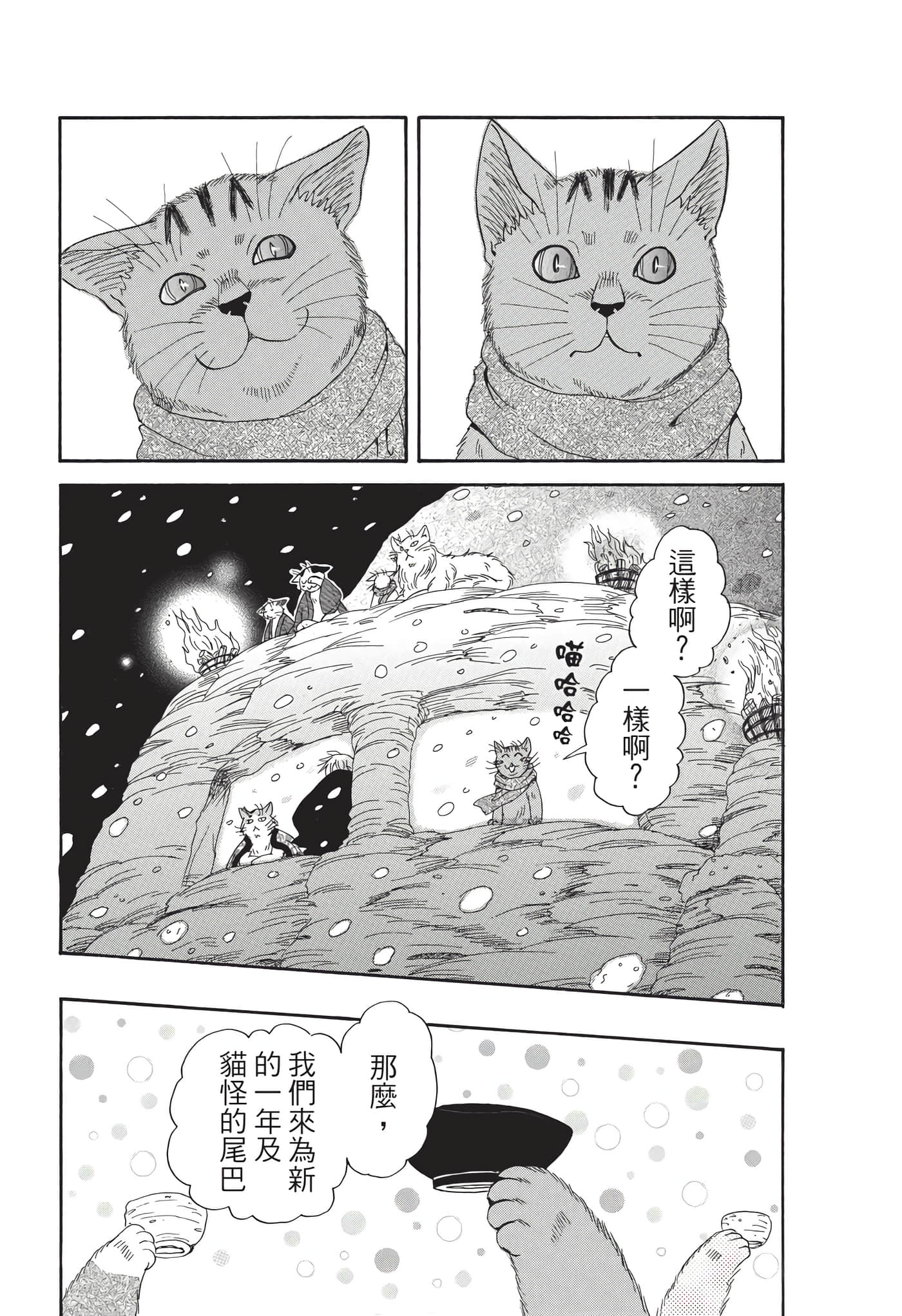 猫绘十兵卫 御伽草纸【1-25卷 11-25卷是生肉】【猫絵十兵衛 御伽草紙／貓繪十兵衛 御伽草紙 】-8