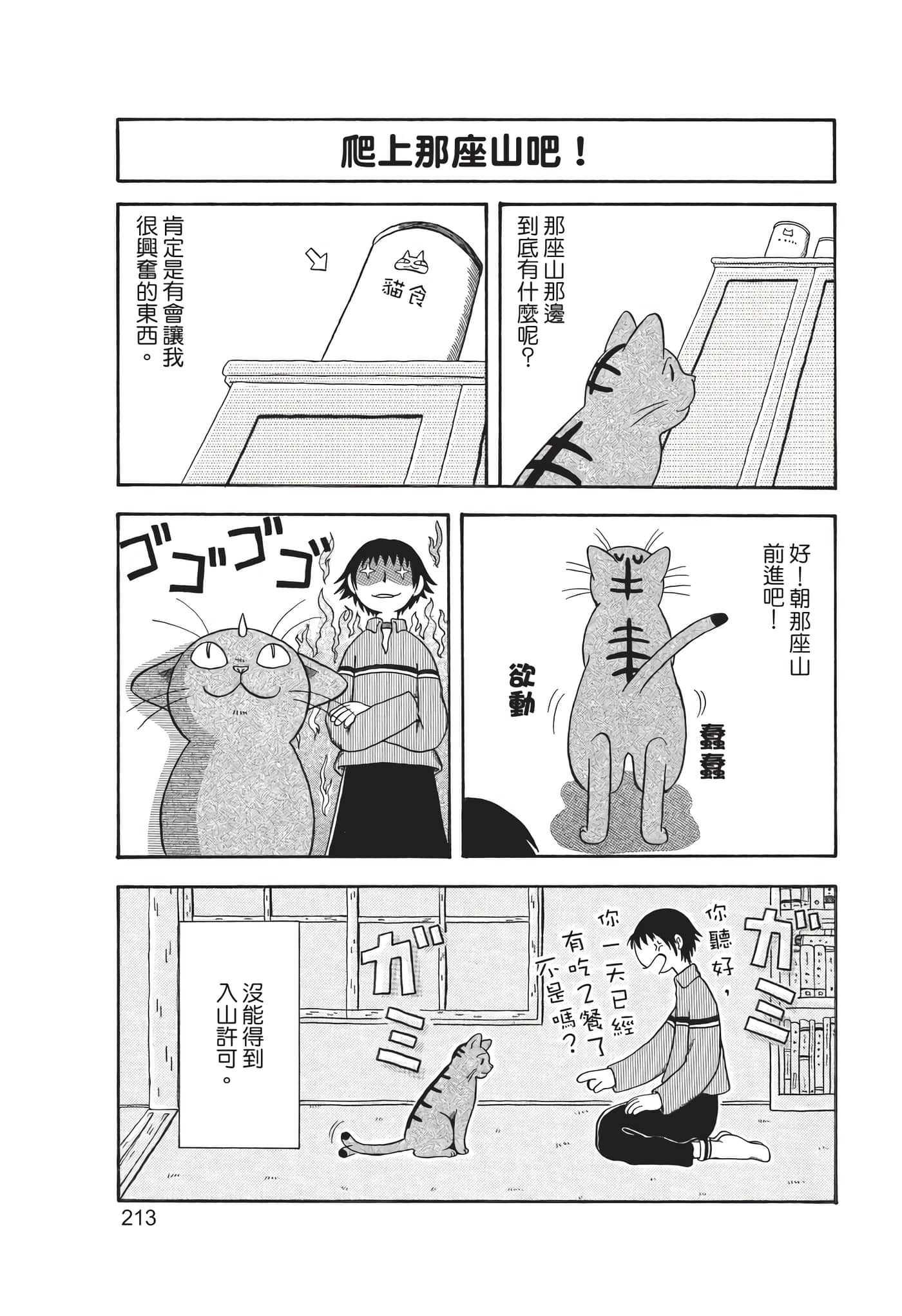 猫绘十兵卫 御伽草纸【1-25卷 11-25卷是生肉】【猫絵十兵衛 御伽草紙／貓繪十兵衛 御伽草紙 】-8