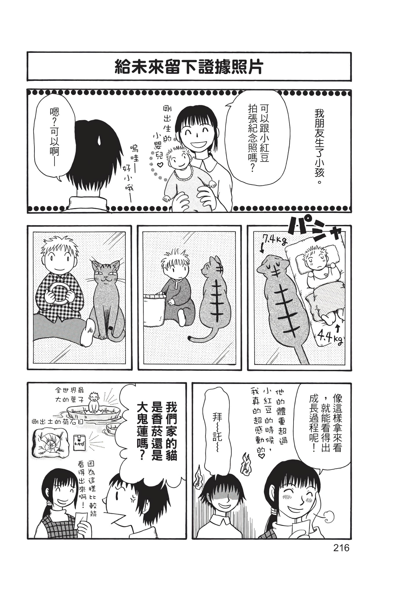 猫绘十兵卫 御伽草纸【1-25卷 11-25卷是生肉】【猫絵十兵衛 御伽草紙／貓繪十兵衛 御伽草紙 】-8
