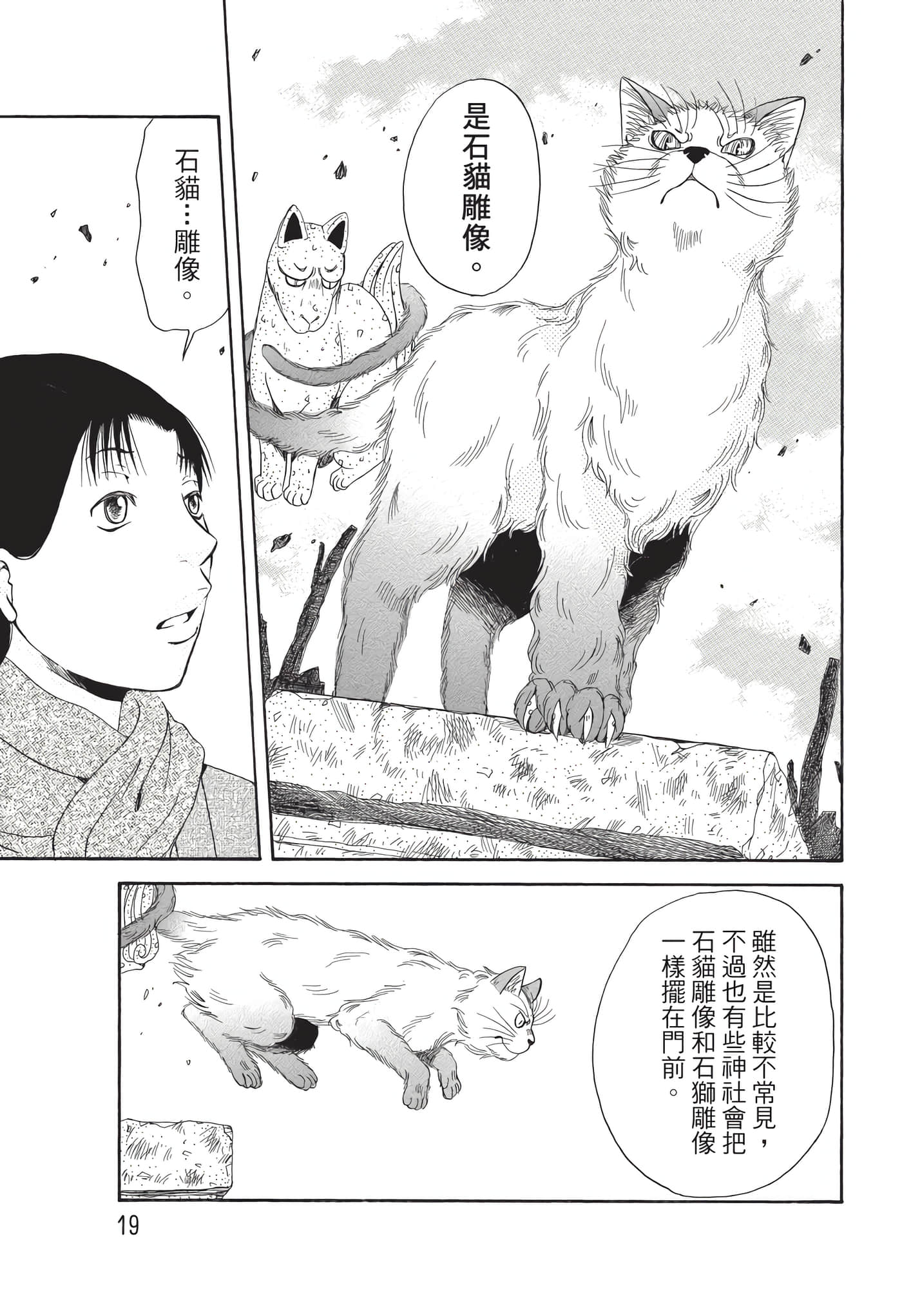 猫绘十兵卫 御伽草纸【1-25卷 11-25卷是生肉】【猫絵十兵衛 御伽草紙／貓繪十兵衛 御伽草紙 】-9