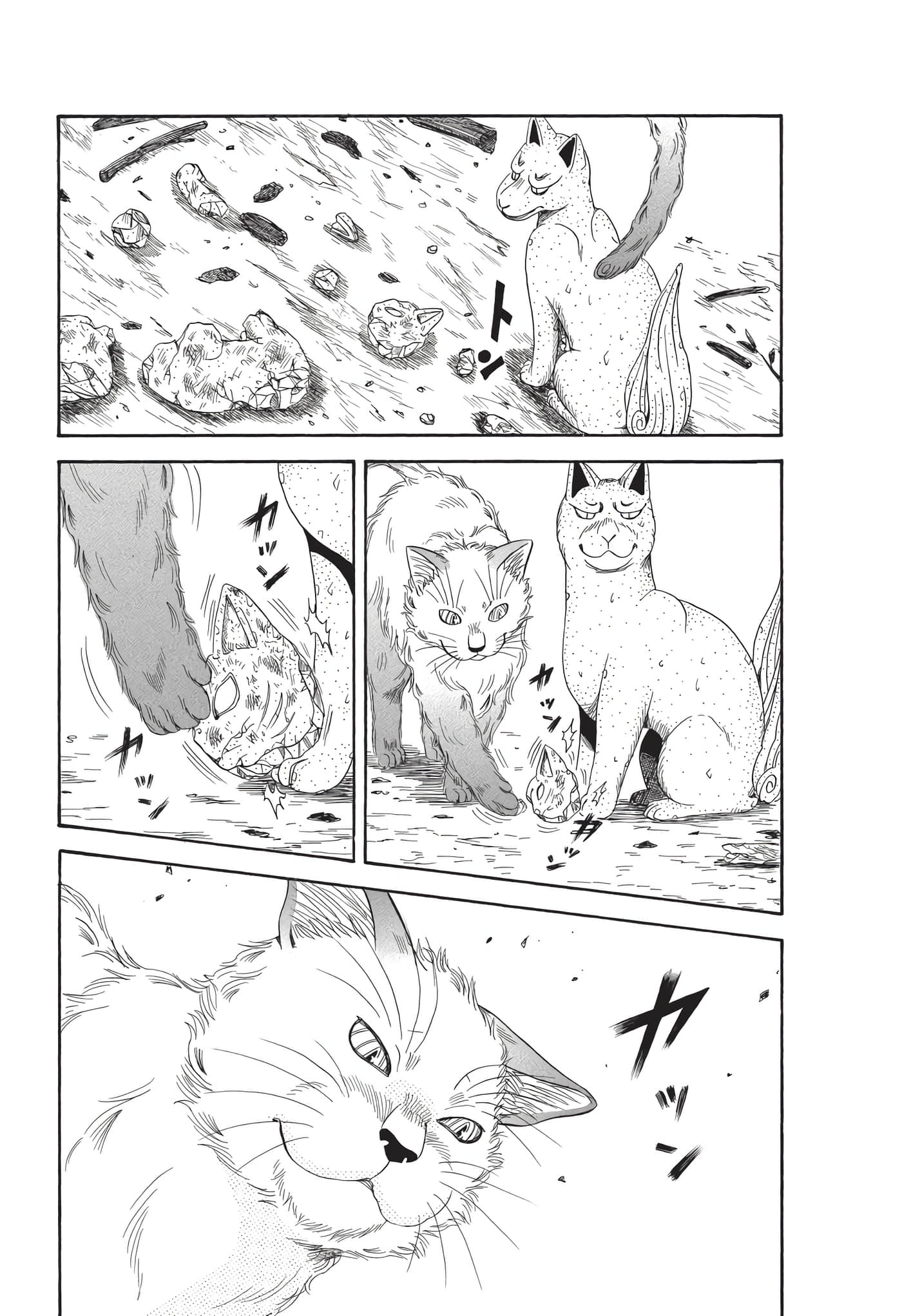 猫绘十兵卫 御伽草纸【1-25卷 11-25卷是生肉】【猫絵十兵衛 御伽草紙／貓繪十兵衛 御伽草紙 】-9
