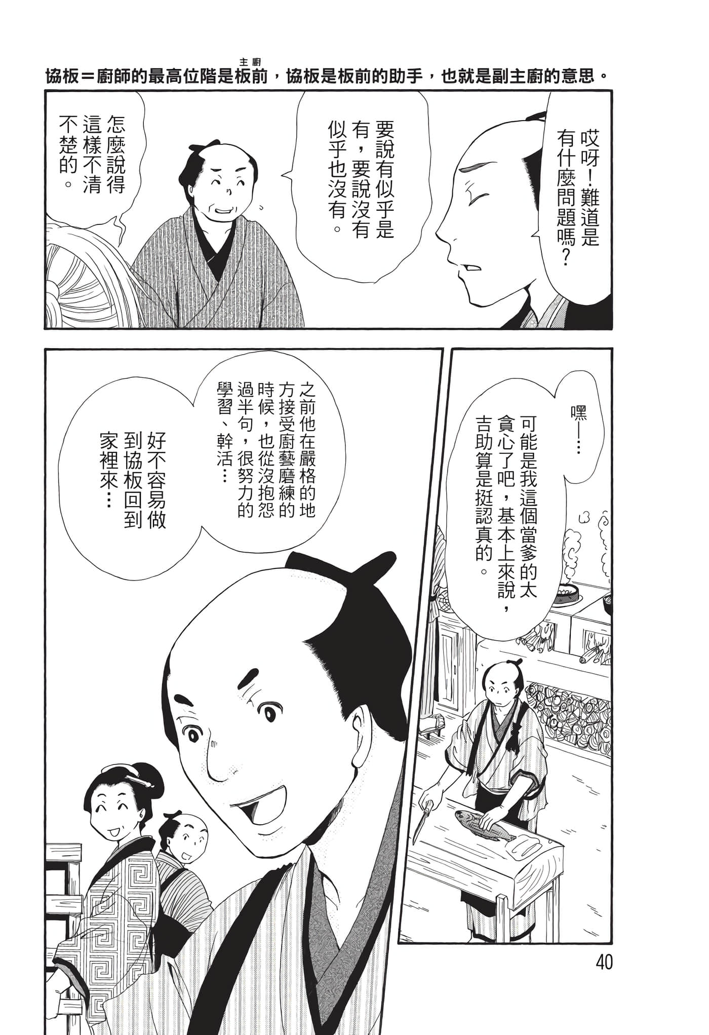 猫绘十兵卫 御伽草纸【1-25卷 11-25卷是生肉】【猫絵十兵衛 御伽草紙／貓繪十兵衛 御伽草紙 】-9