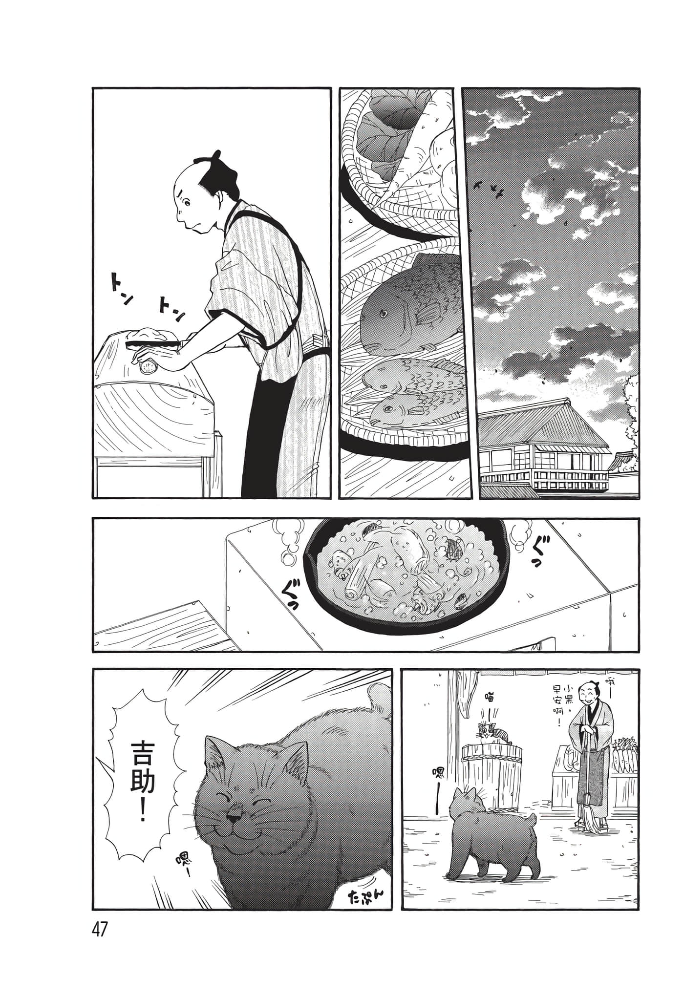 猫绘十兵卫 御伽草纸【1-25卷 11-25卷是生肉】【猫絵十兵衛 御伽草紙／貓繪十兵衛 御伽草紙 】-9
