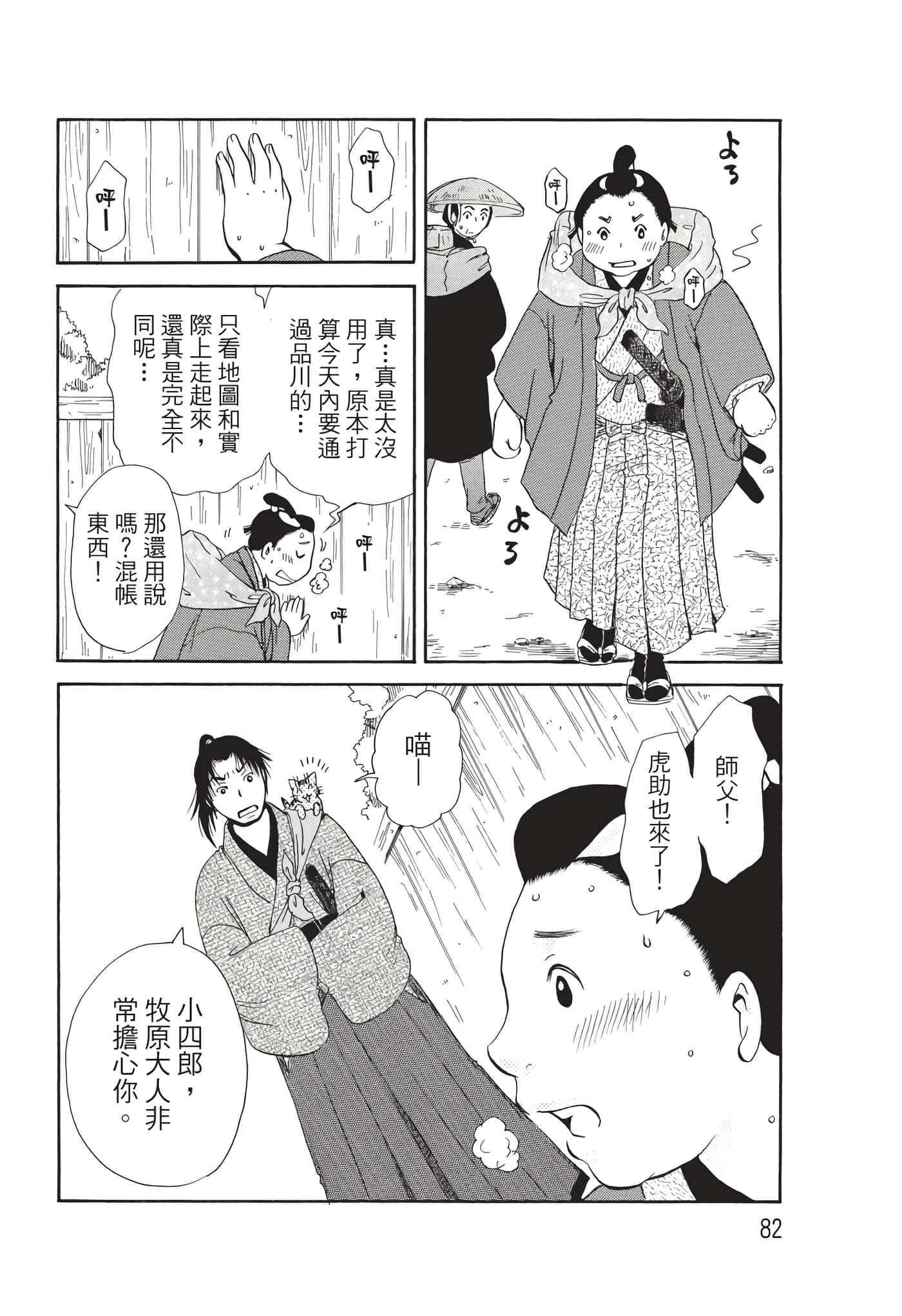 猫绘十兵卫 御伽草纸【1-25卷 11-25卷是生肉】【猫絵十兵衛 御伽草紙／貓繪十兵衛 御伽草紙 】-9