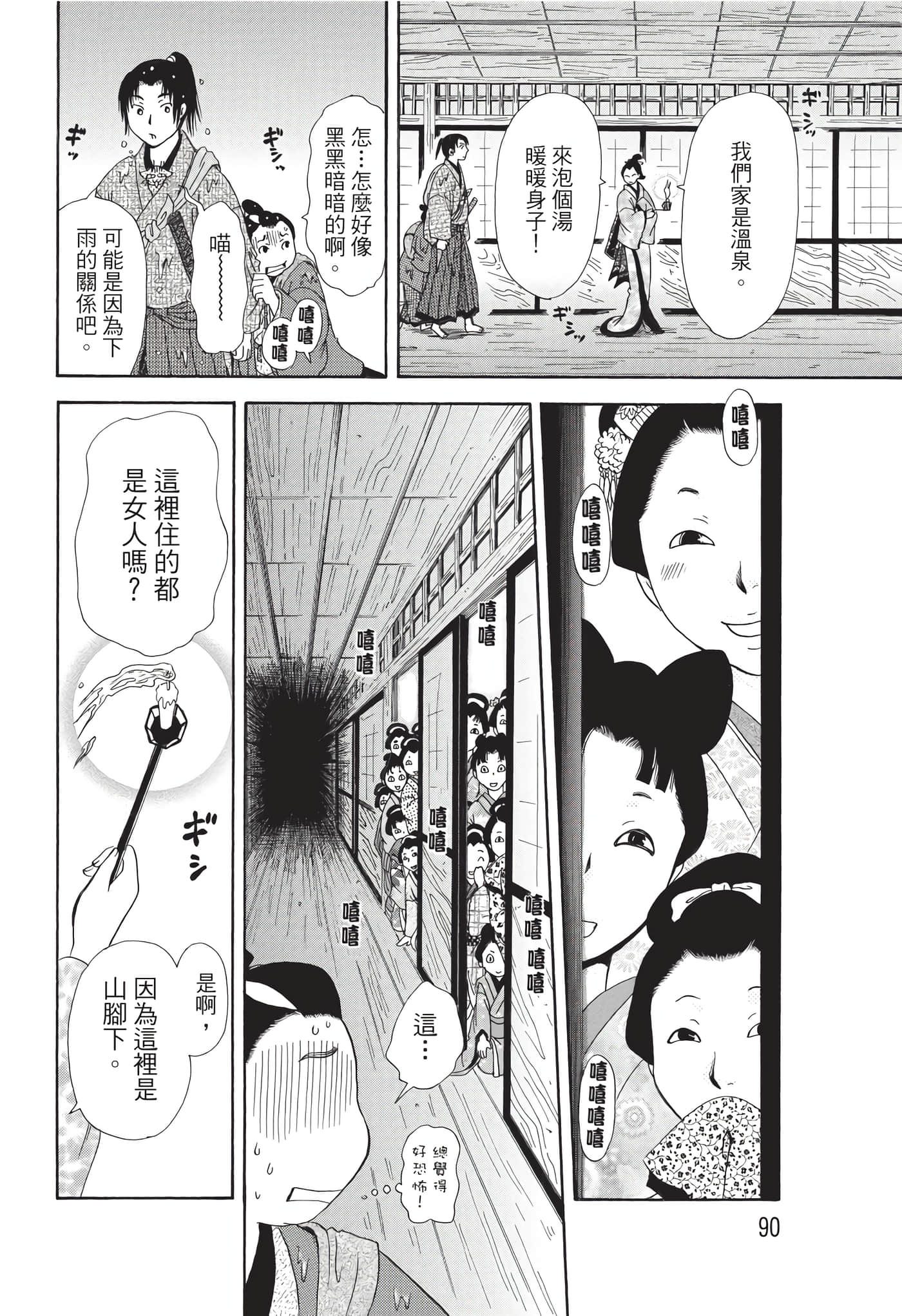 猫绘十兵卫 御伽草纸【1-25卷 11-25卷是生肉】【猫絵十兵衛 御伽草紙／貓繪十兵衛 御伽草紙 】-9