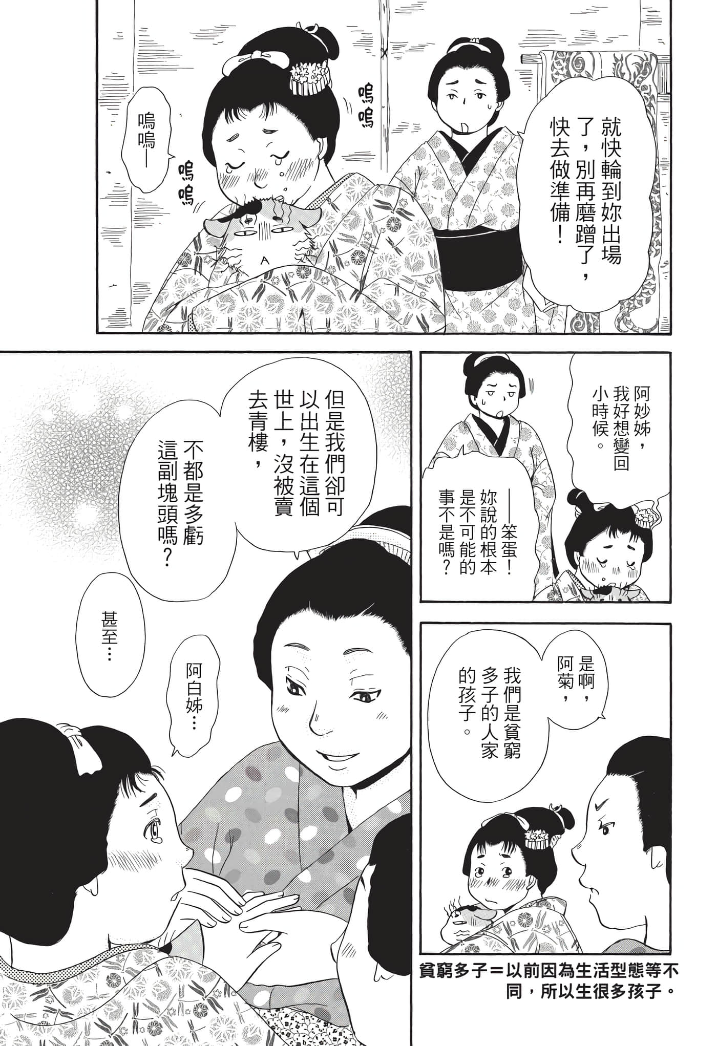 猫绘十兵卫 御伽草纸【1-25卷 11-25卷是生肉】【猫絵十兵衛 御伽草紙／貓繪十兵衛 御伽草紙 】-9