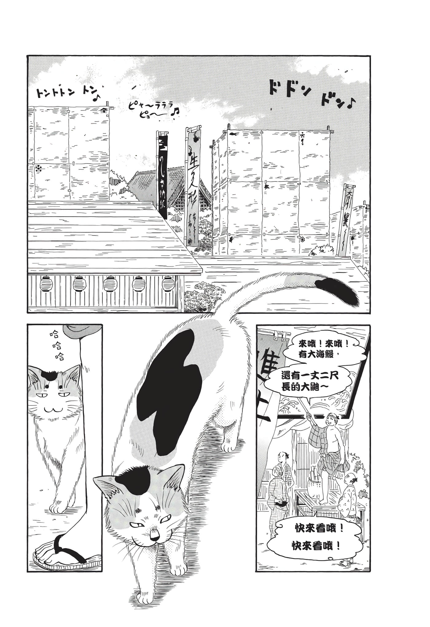 猫绘十兵卫 御伽草纸【1-25卷 11-25卷是生肉】【猫絵十兵衛 御伽草紙／貓繪十兵衛 御伽草紙 】-9