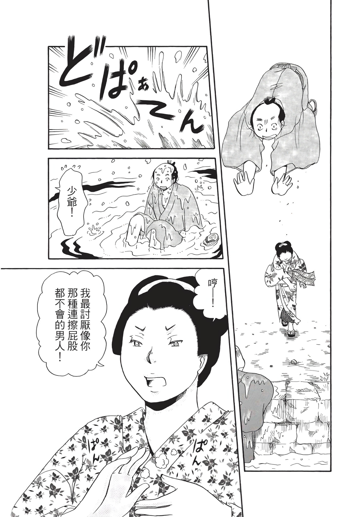 猫绘十兵卫 御伽草纸【1-25卷 11-25卷是生肉】【猫絵十兵衛 御伽草紙／貓繪十兵衛 御伽草紙 】-9