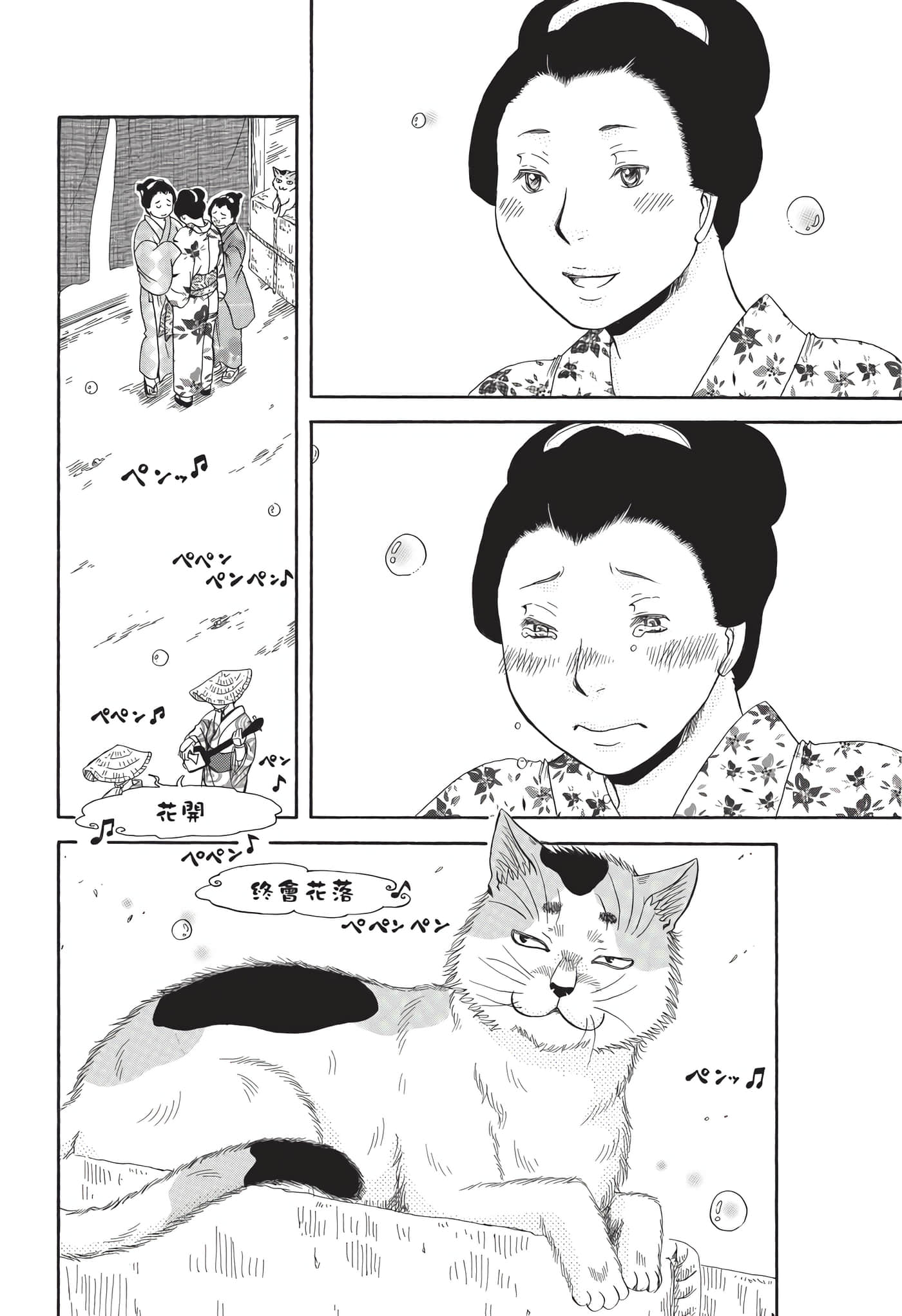 猫绘十兵卫 御伽草纸【1-25卷 11-25卷是生肉】【猫絵十兵衛 御伽草紙／貓繪十兵衛 御伽草紙 】-9