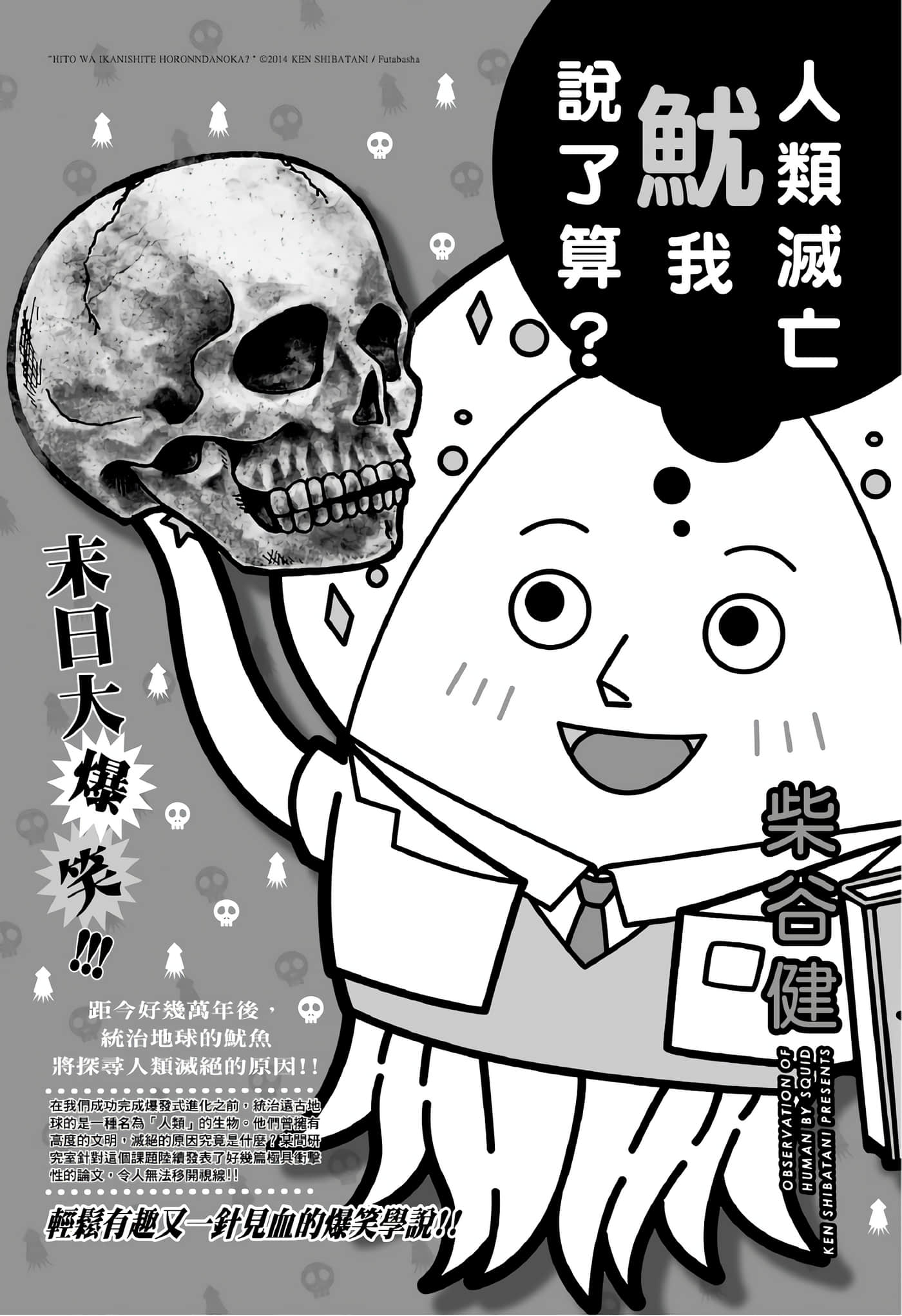 猫绘十兵卫 御伽草纸【1-25卷 11-25卷是生肉】【猫絵十兵衛 御伽草紙／貓繪十兵衛 御伽草紙 】-9