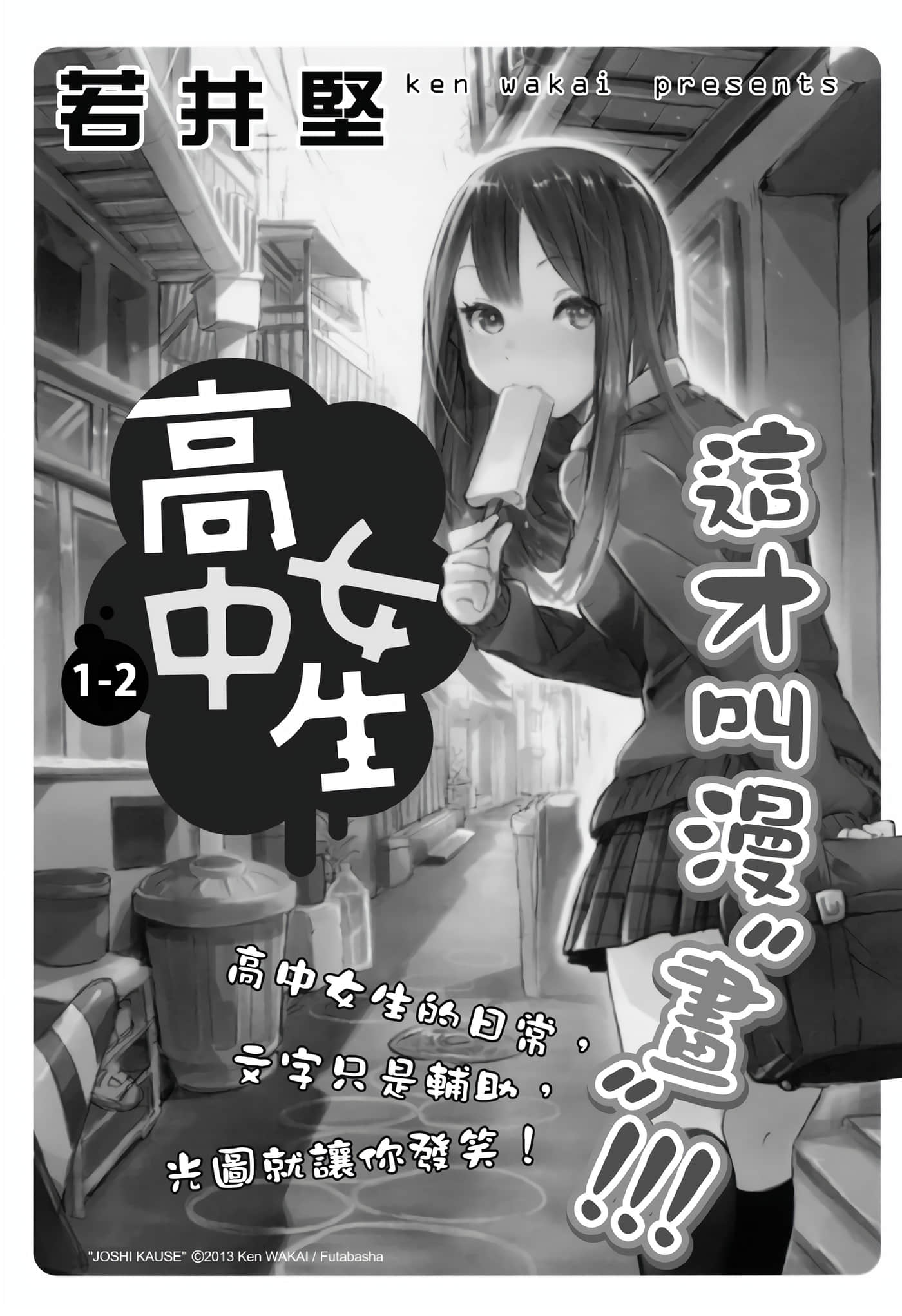 猫绘十兵卫 御伽草纸【1-25卷 11-25卷是生肉】【猫絵十兵衛 御伽草紙／貓繪十兵衛 御伽草紙 】-9