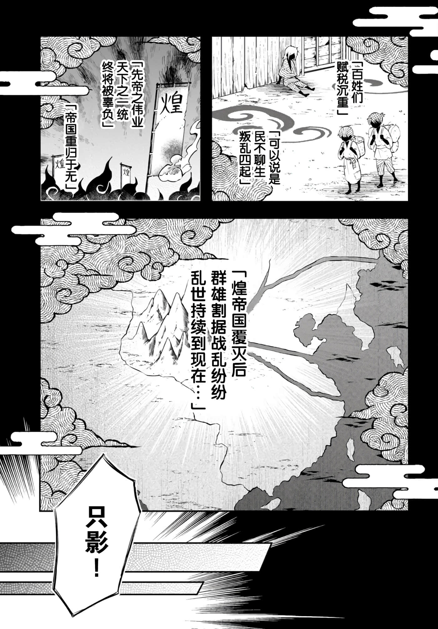 双星的天剑使【1-19话 7-19是生肉】【双星の天剣使い／雙星的天劍士】-1