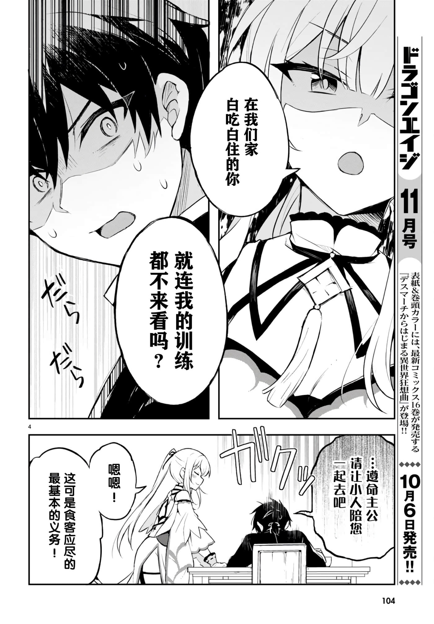 双星的天剑使【1-19话 7-19是生肉】【双星の天剣使い／雙星的天劍士】-1