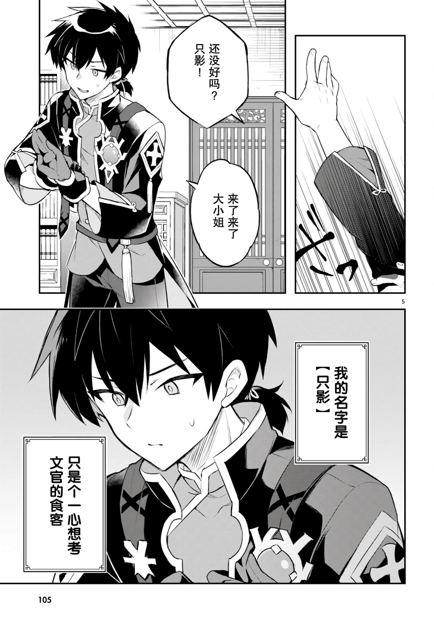 双星的天剑使【1-19话 7-19是生肉】【双星の天剣使い／雙星的天劍士】-1