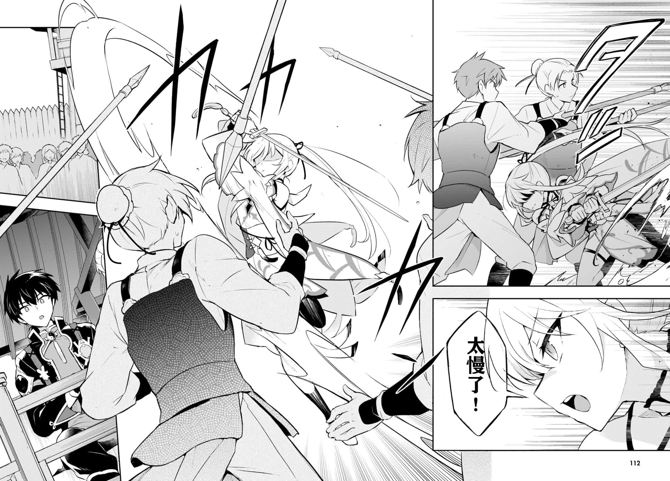 双星的天剑使【1-19话 7-19是生肉】【双星の天剣使い／雙星的天劍士】-1