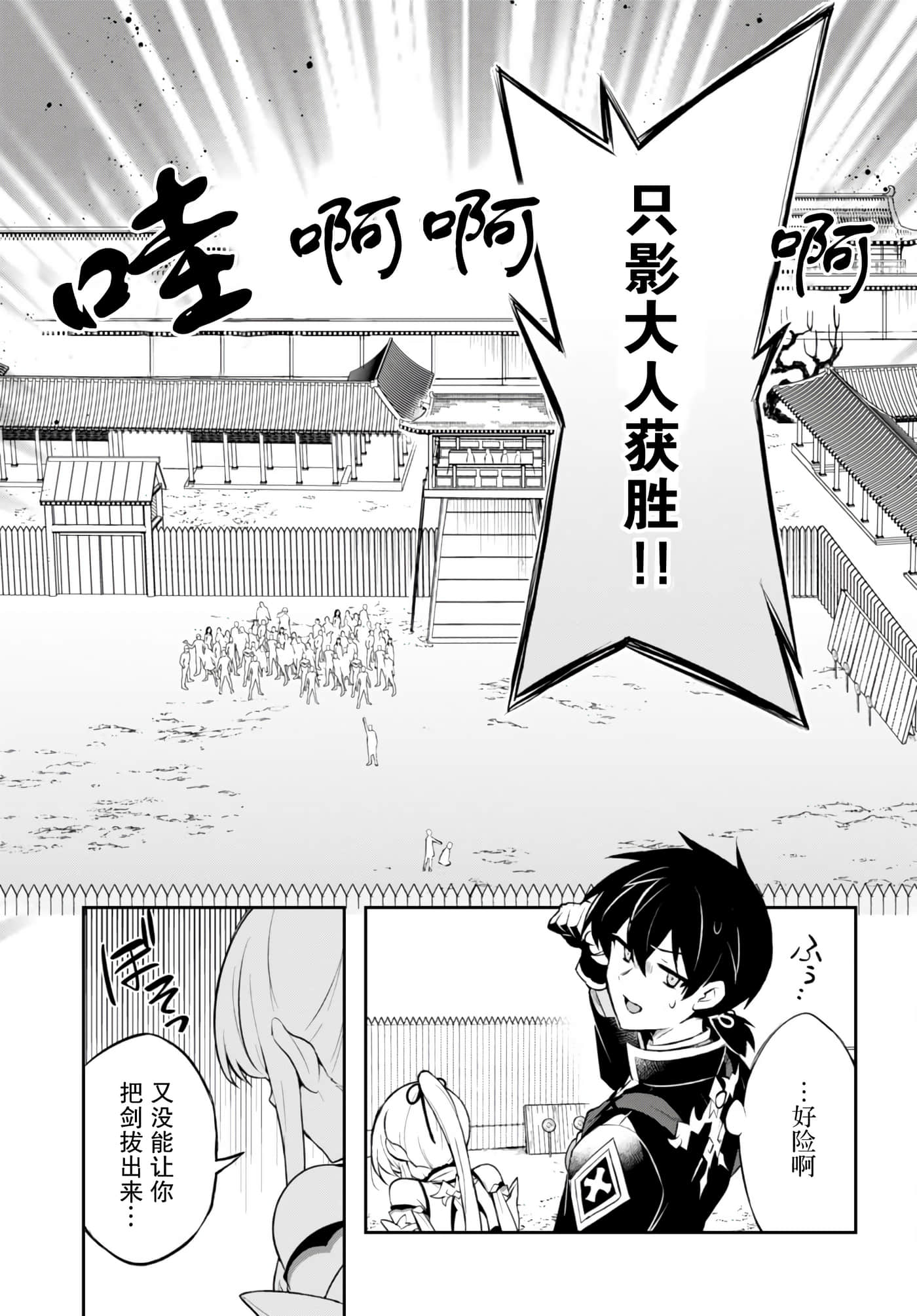 双星的天剑使【1-19话 7-19是生肉】【双星の天剣使い／雙星的天劍士】-1