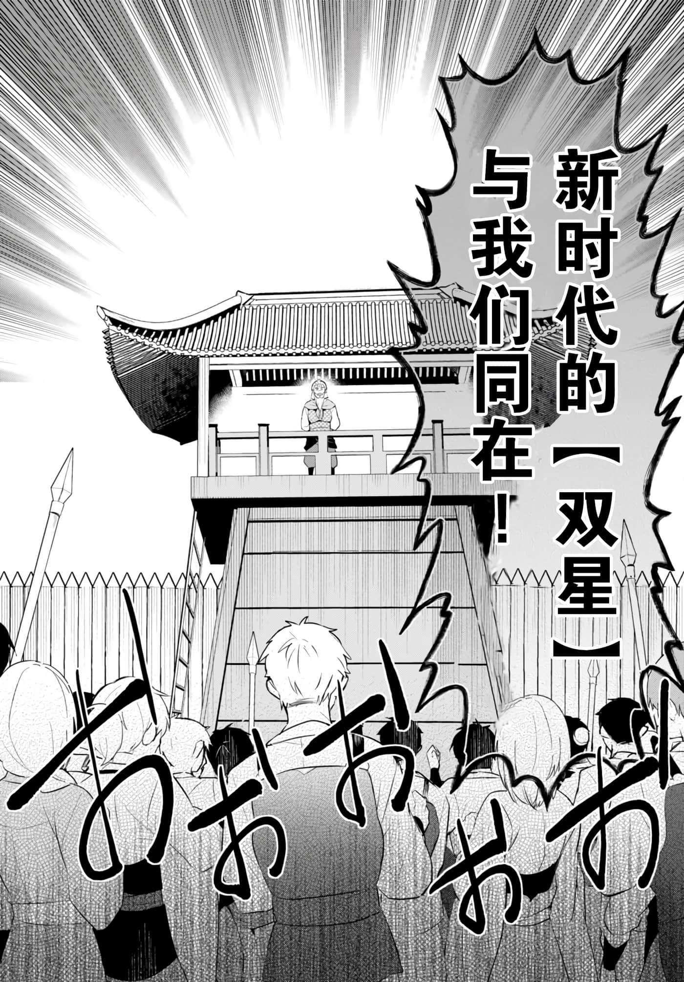 双星的天剑使【1-19话 7-19是生肉】【双星の天剣使い／雙星的天劍士】-1
