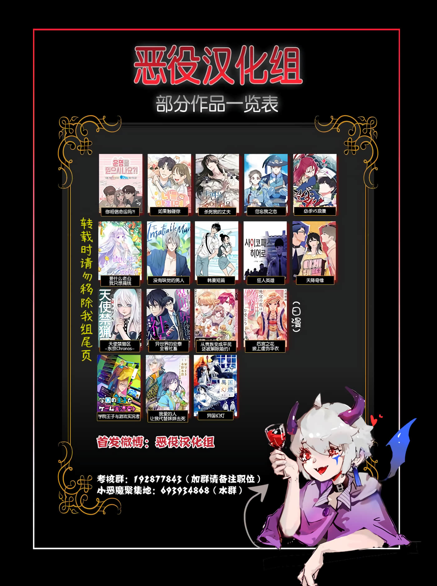 双星的天剑使【1-19话 7-19是生肉】【双星の天剣使い／雙星的天劍士】-1