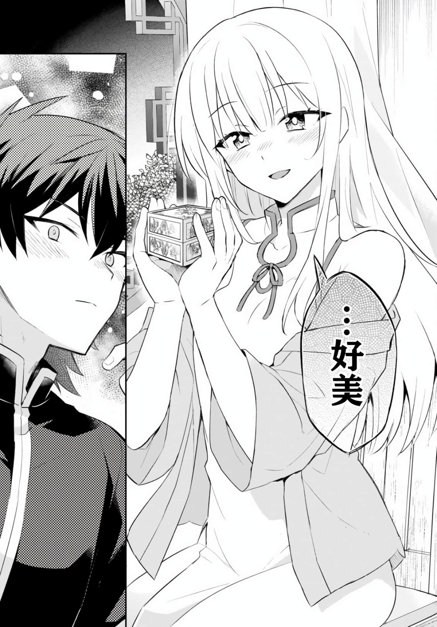 双星的天剑使【1-19话 7-19是生肉】【双星の天剣使い／雙星的天劍士】-2
