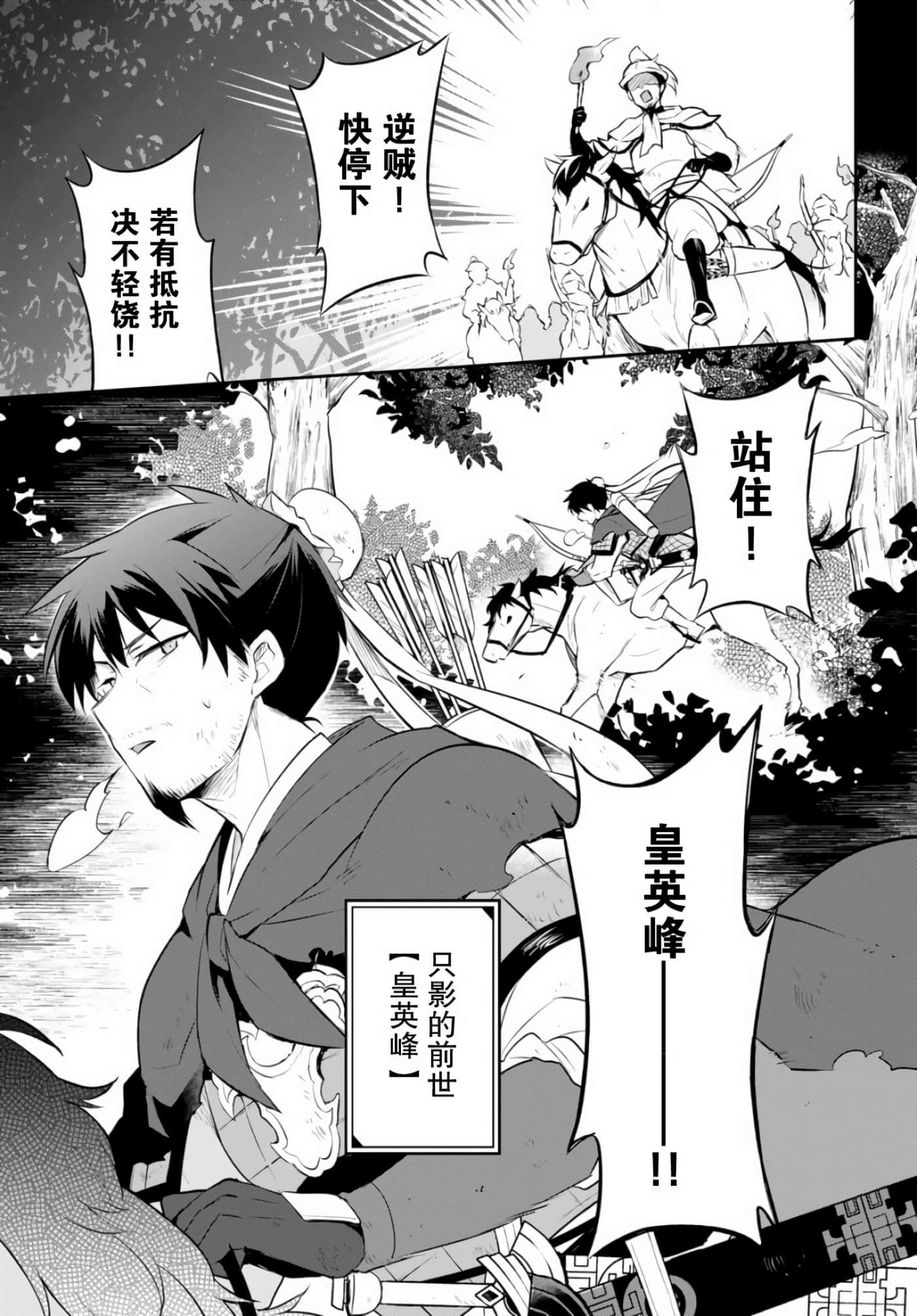 双星的天剑使【1-19话 7-19是生肉】【双星の天剣使い／雙星的天劍士】-2