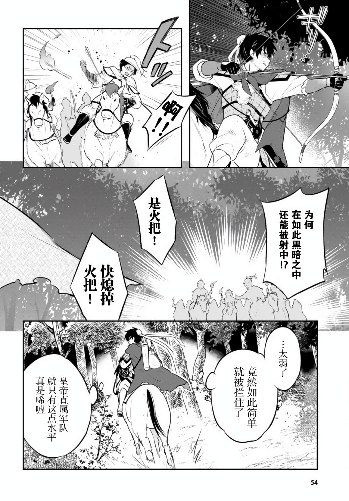 双星的天剑使【1-19话 7-19是生肉】【双星の天剣使い／雙星的天劍士】-2