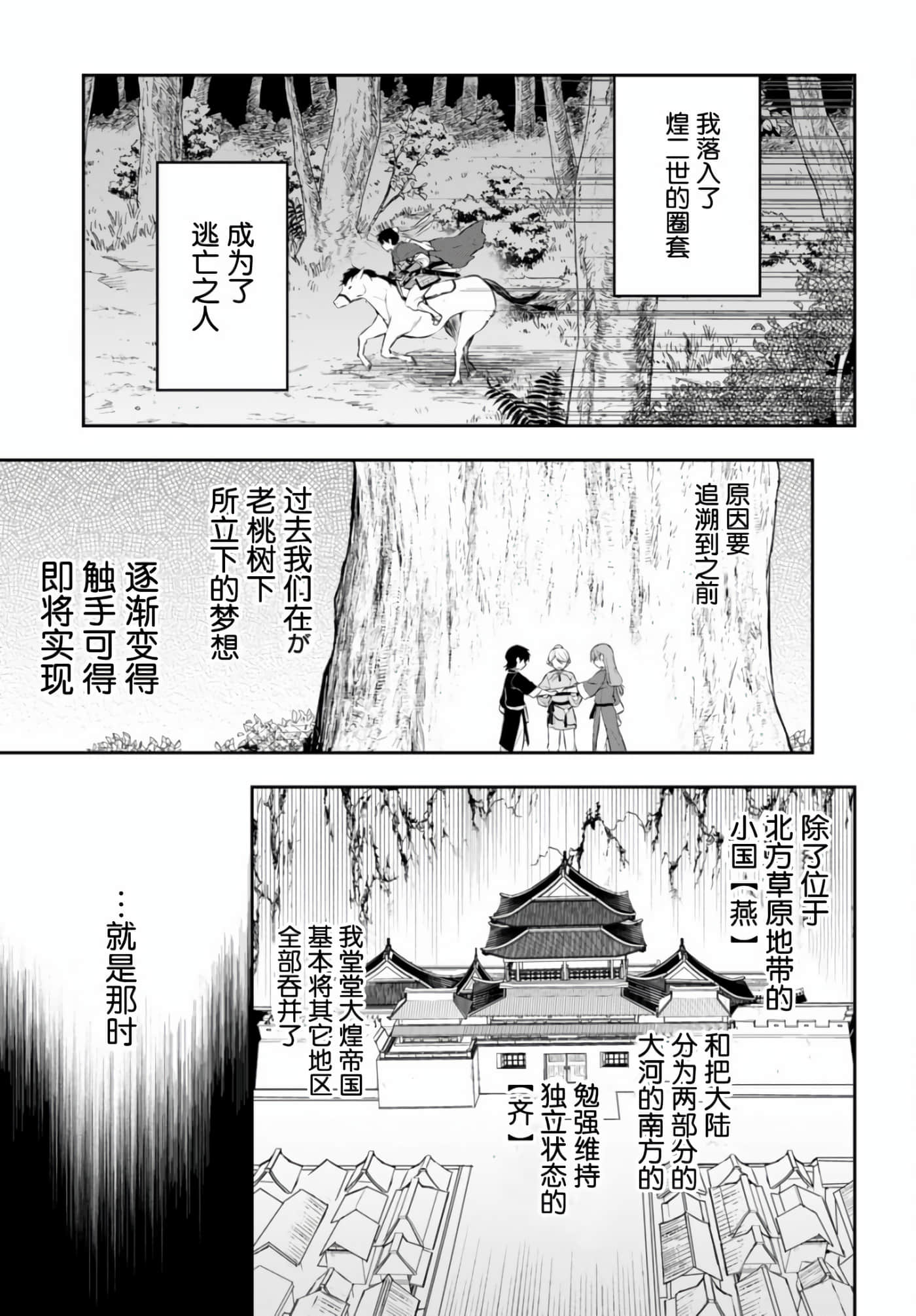 双星的天剑使【1-19话 7-19是生肉】【双星の天剣使い／雙星的天劍士】-2
