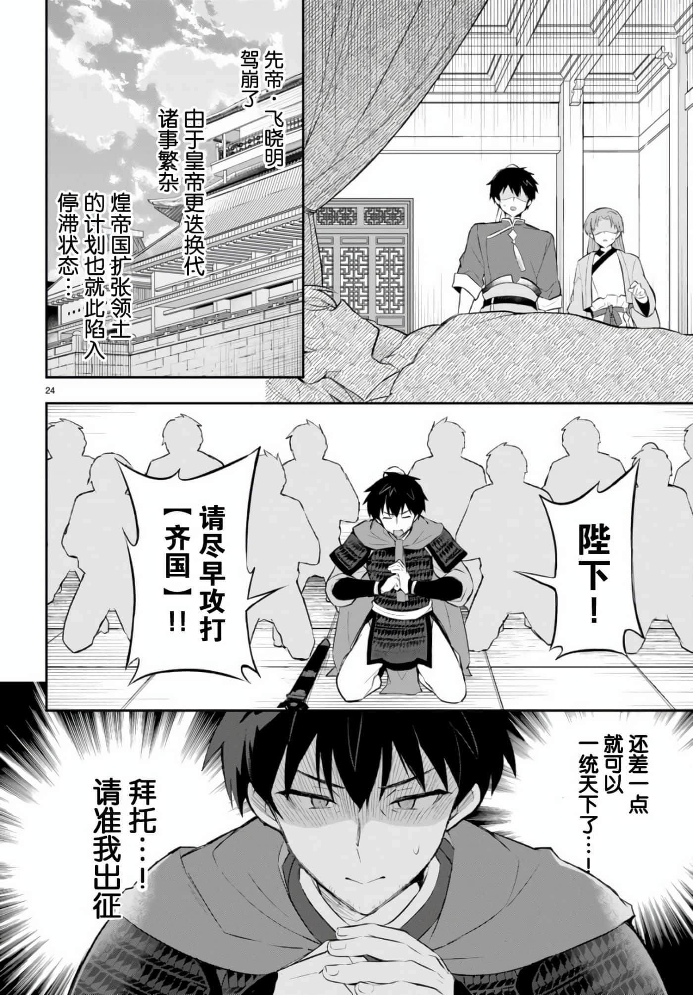 双星的天剑使【1-19话 7-19是生肉】【双星の天剣使い／雙星的天劍士】-2