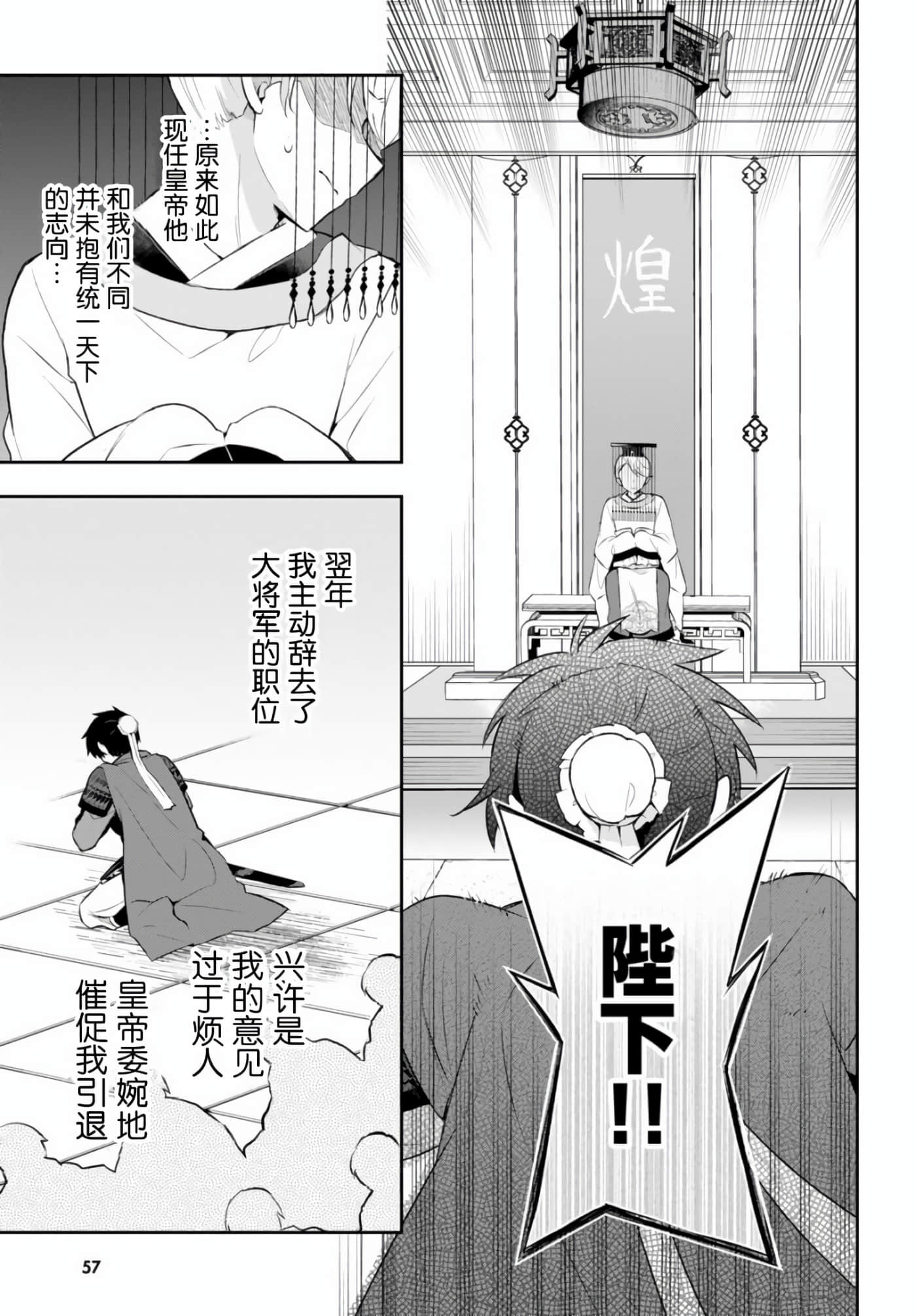 双星的天剑使【1-19话 7-19是生肉】【双星の天剣使い／雙星的天劍士】-2