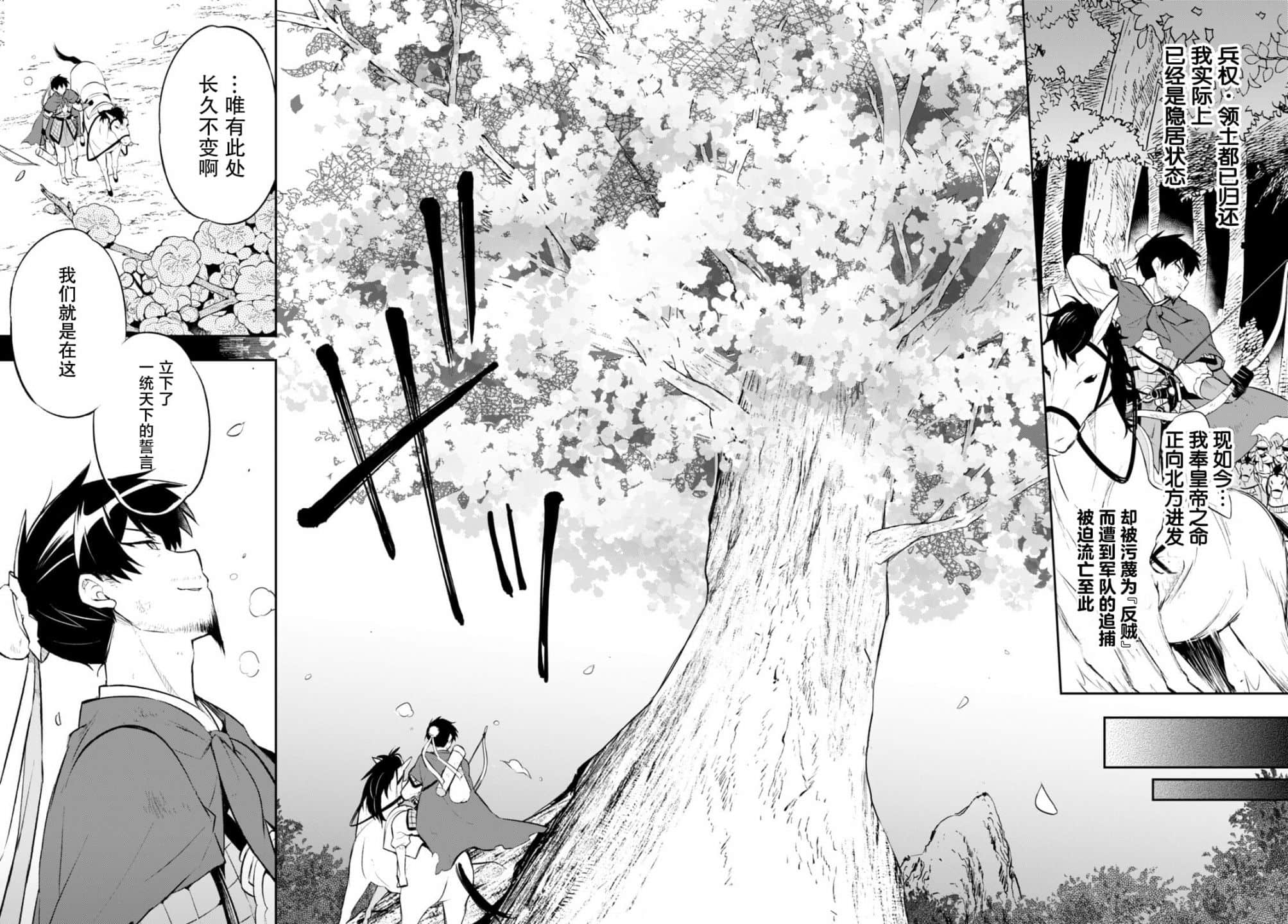 双星的天剑使【1-19话 7-19是生肉】【双星の天剣使い／雙星的天劍士】-2