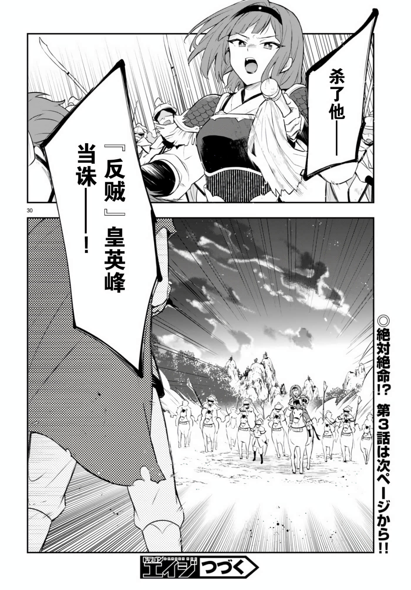 双星的天剑使【1-19话 7-19是生肉】【双星の天剣使い／雙星的天劍士】-2