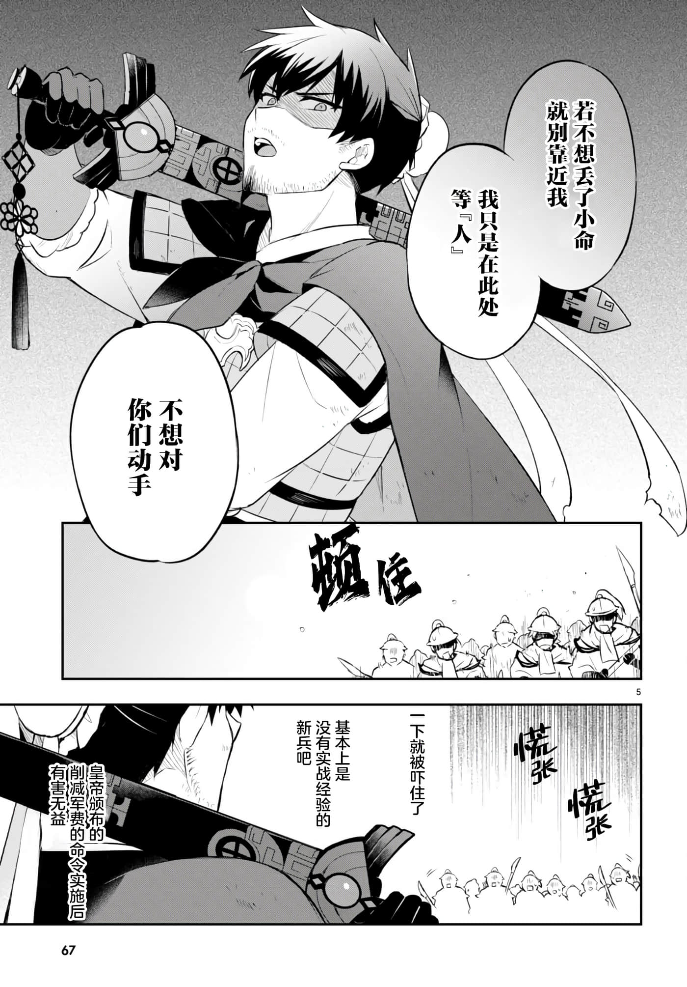 双星的天剑使【1-19话 7-19是生肉】【双星の天剣使い／雙星的天劍士】-3