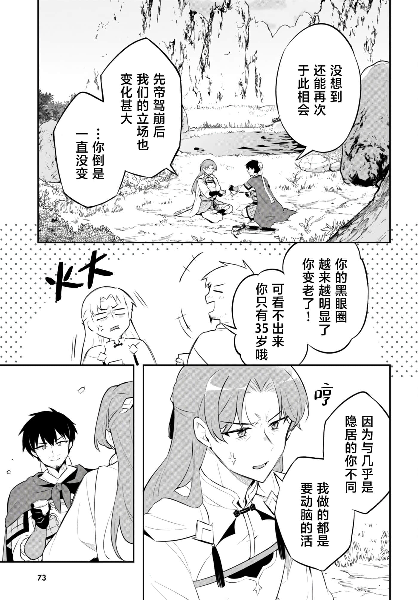 双星的天剑使【1-19话 7-19是生肉】【双星の天剣使い／雙星的天劍士】-3