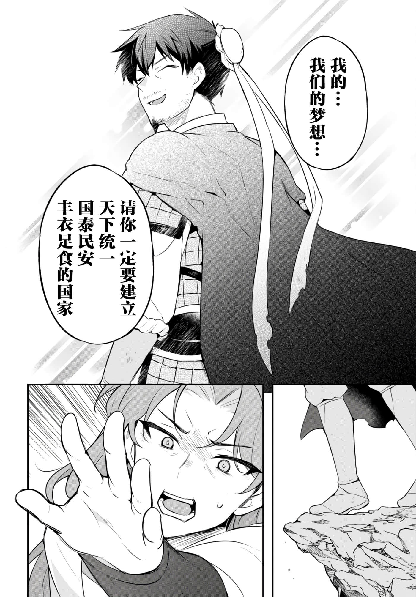 双星的天剑使【1-19话 7-19是生肉】【双星の天剣使い／雙星的天劍士】-3