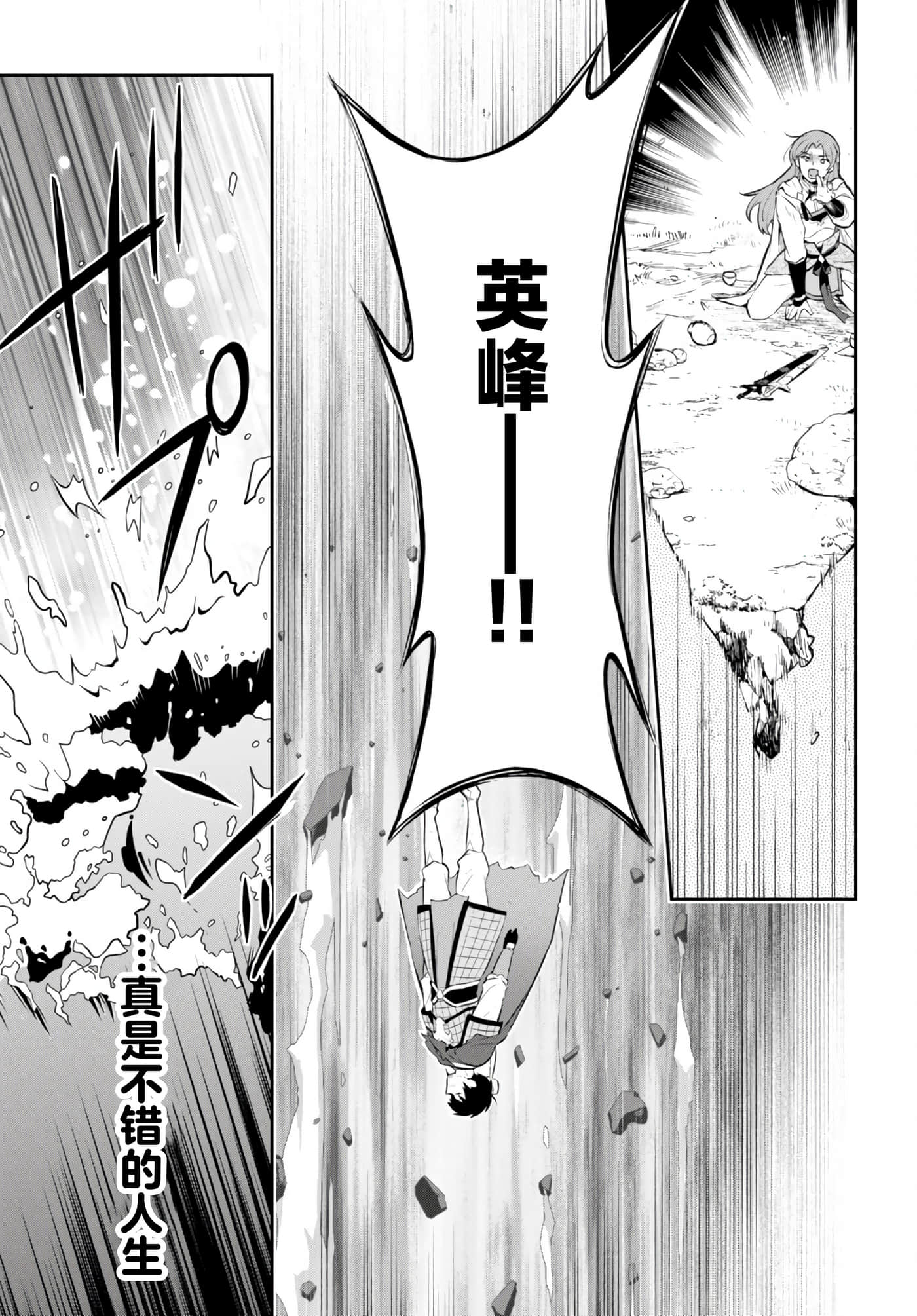 双星的天剑使【1-19话 7-19是生肉】【双星の天剣使い／雙星的天劍士】-3