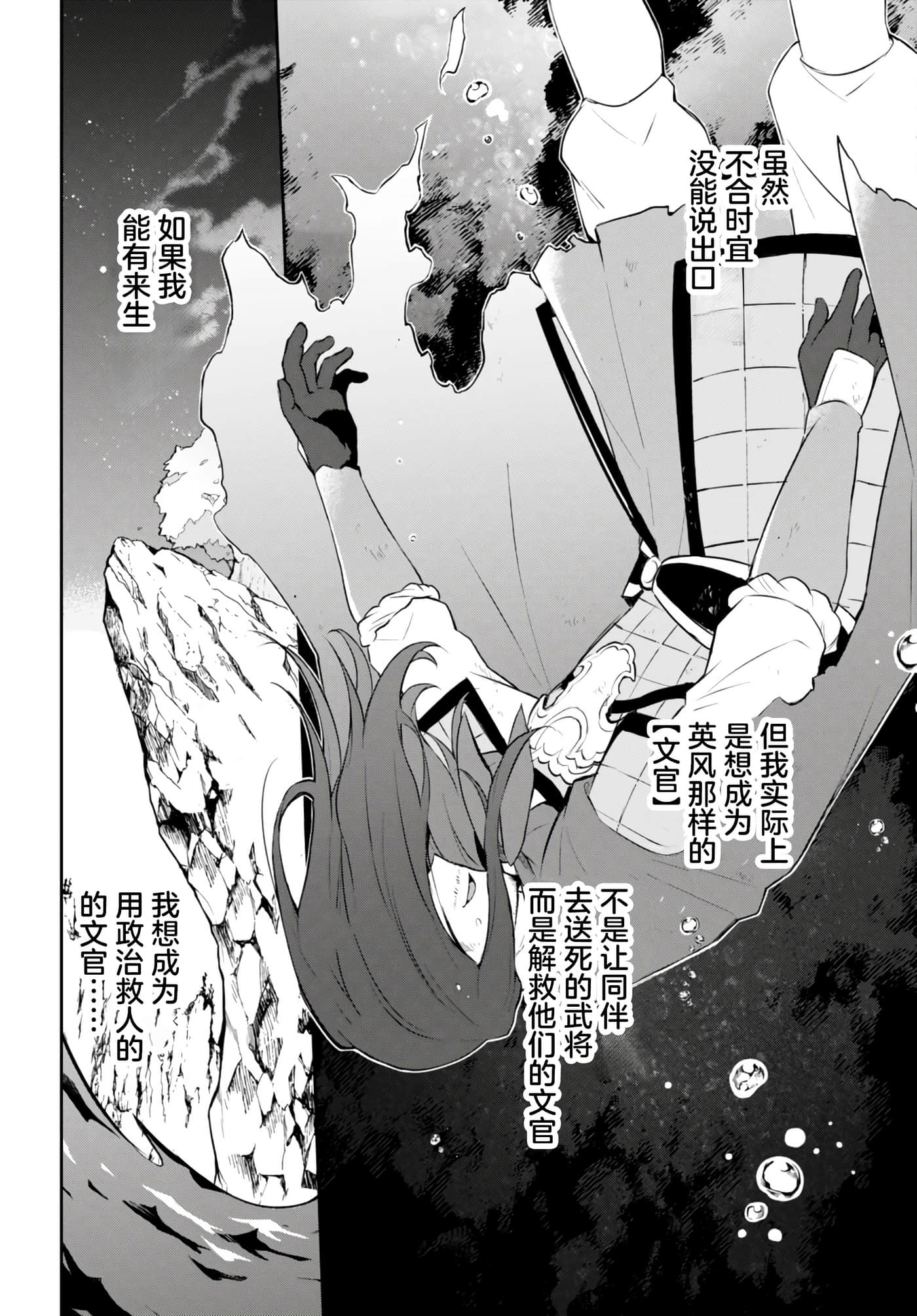 双星的天剑使【1-19话 7-19是生肉】【双星の天剣使い／雙星的天劍士】-3