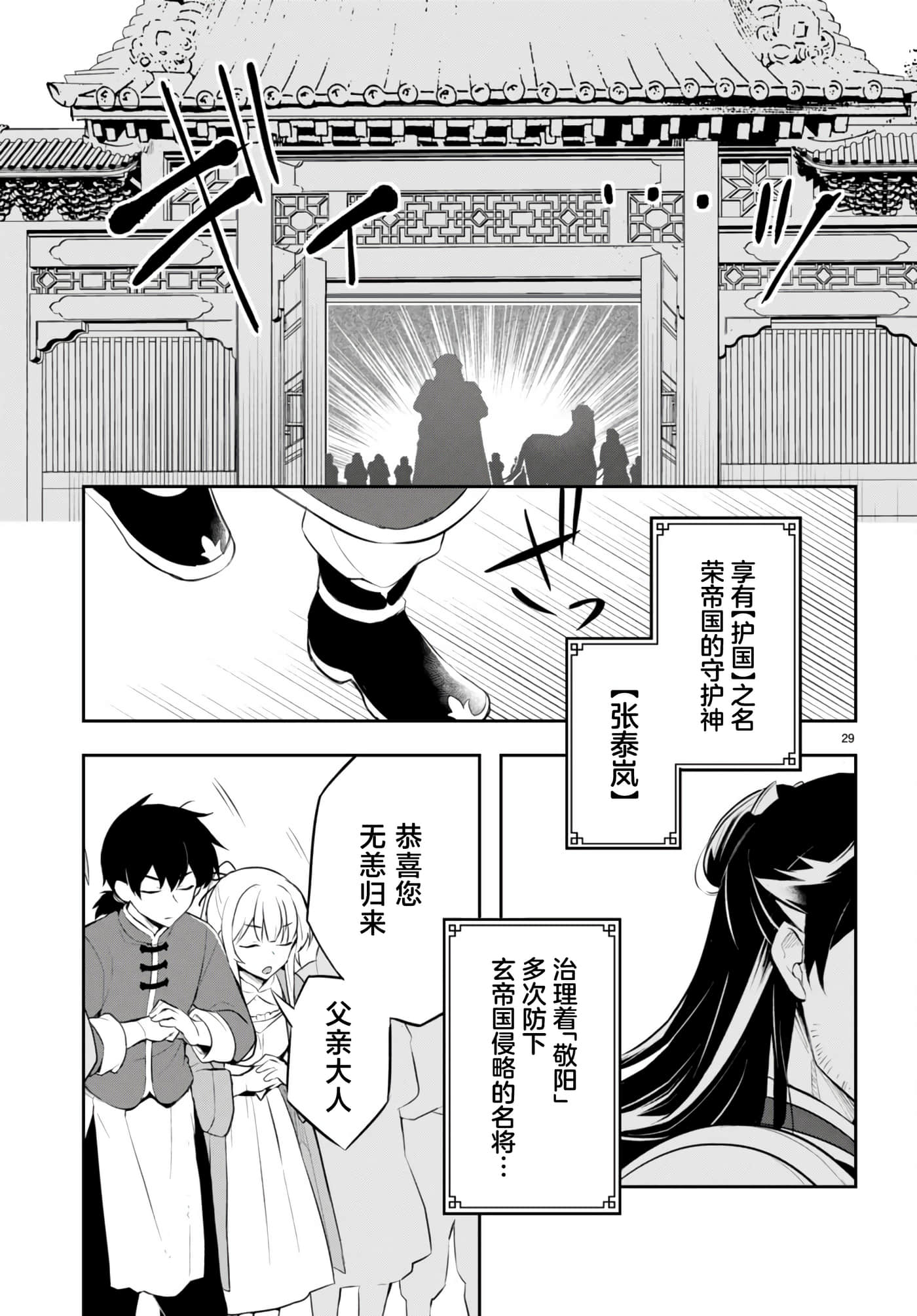 双星的天剑使【1-19话 7-19是生肉】【双星の天剣使い／雙星的天劍士】-3
