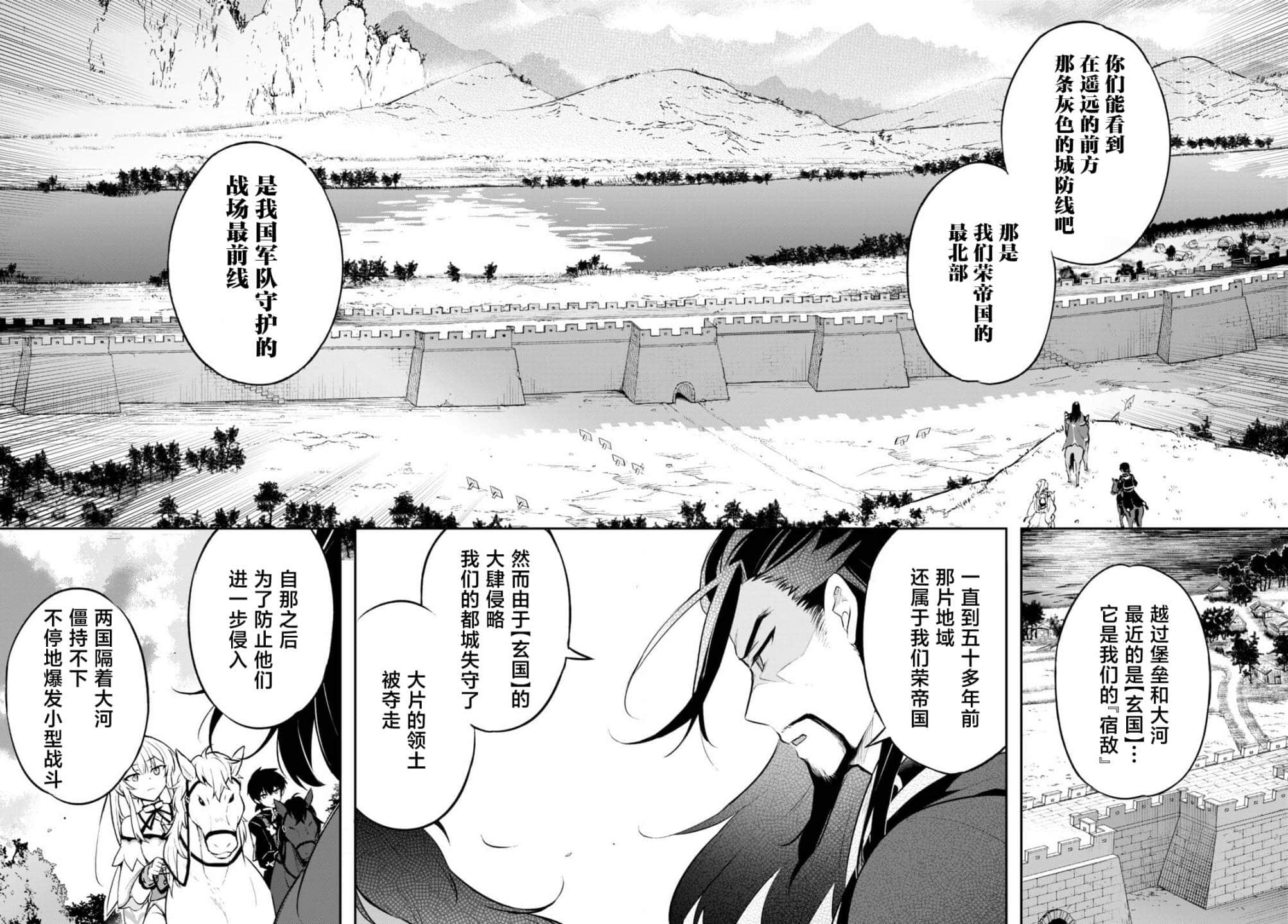 双星的天剑使【1-19话 7-19是生肉】【双星の天剣使い／雙星的天劍士】-4