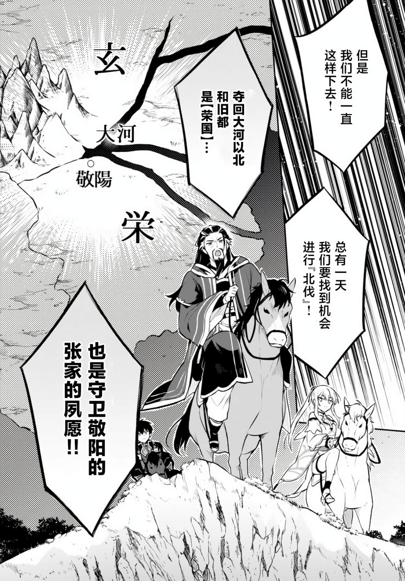 双星的天剑使【1-19话 7-19是生肉】【双星の天剣使い／雙星的天劍士】-4