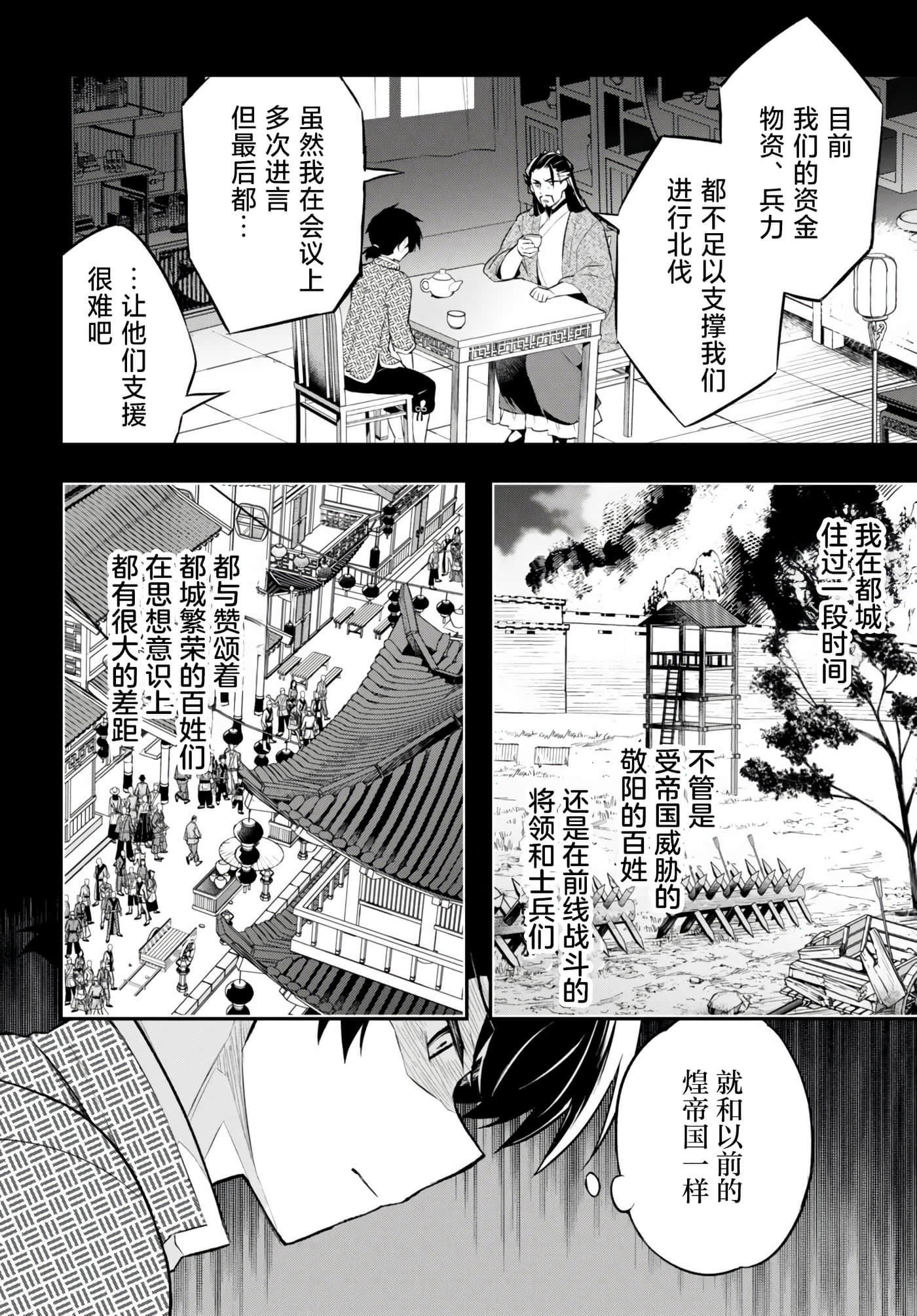 双星的天剑使【1-19话 7-19是生肉】【双星の天剣使い／雙星的天劍士】-5